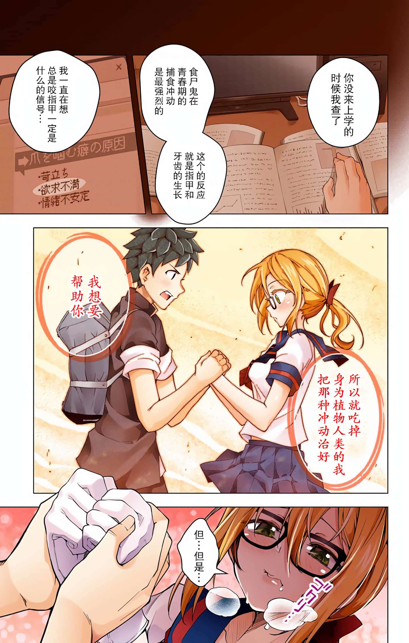 Page 188