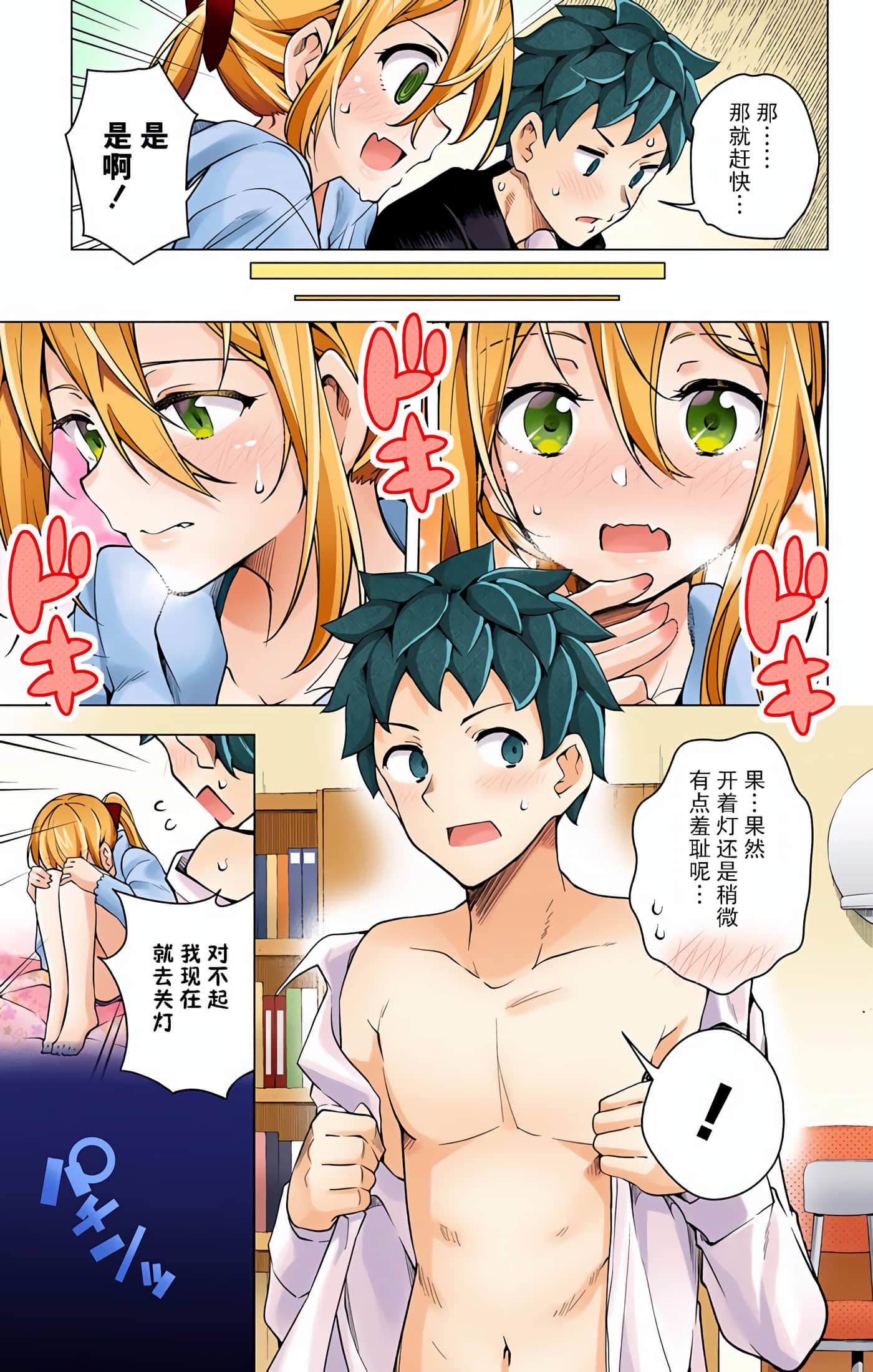 Page 192