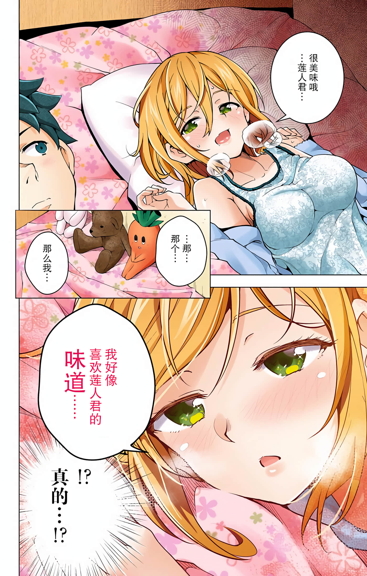 Page 199