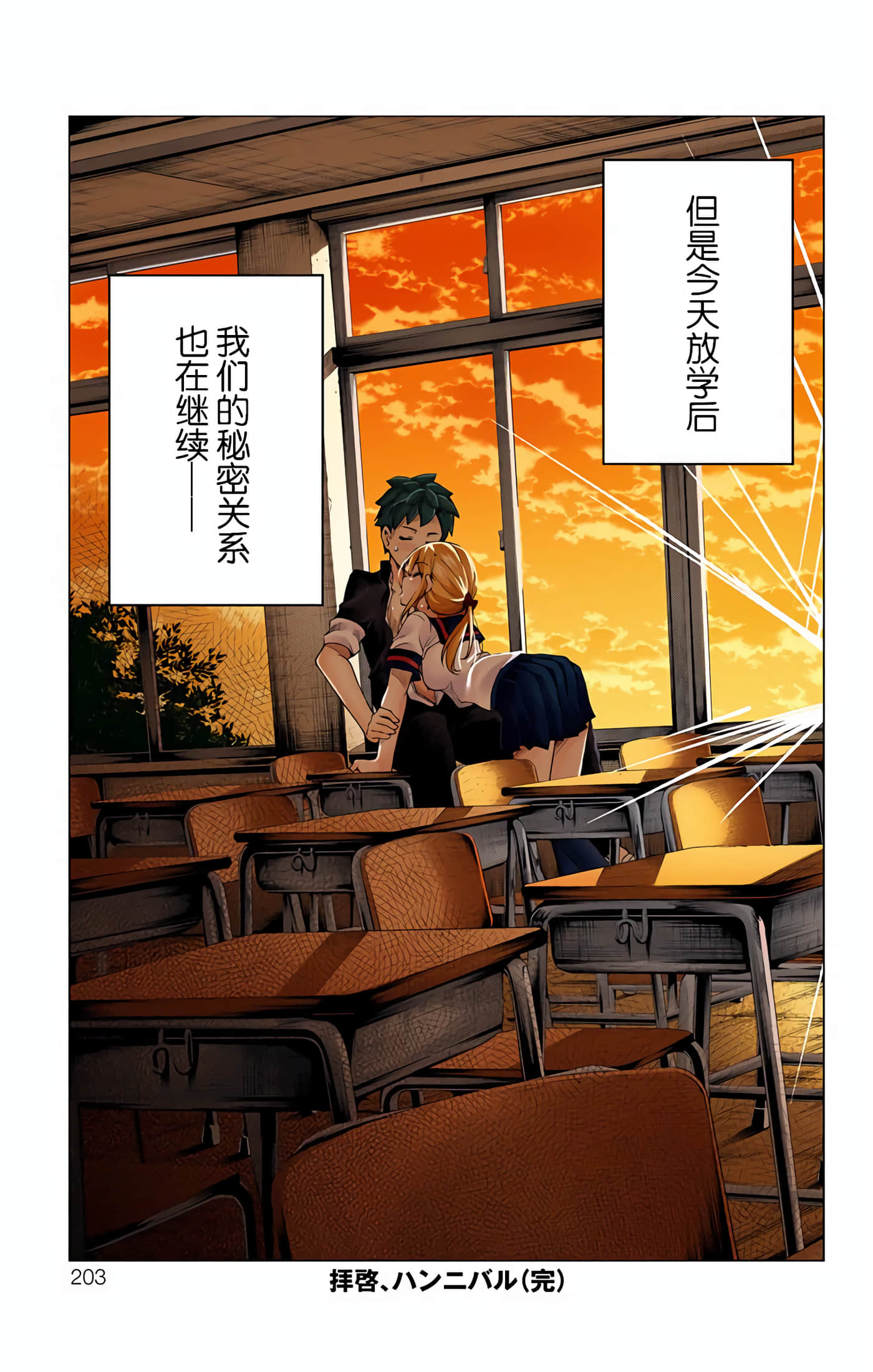 Page 202
