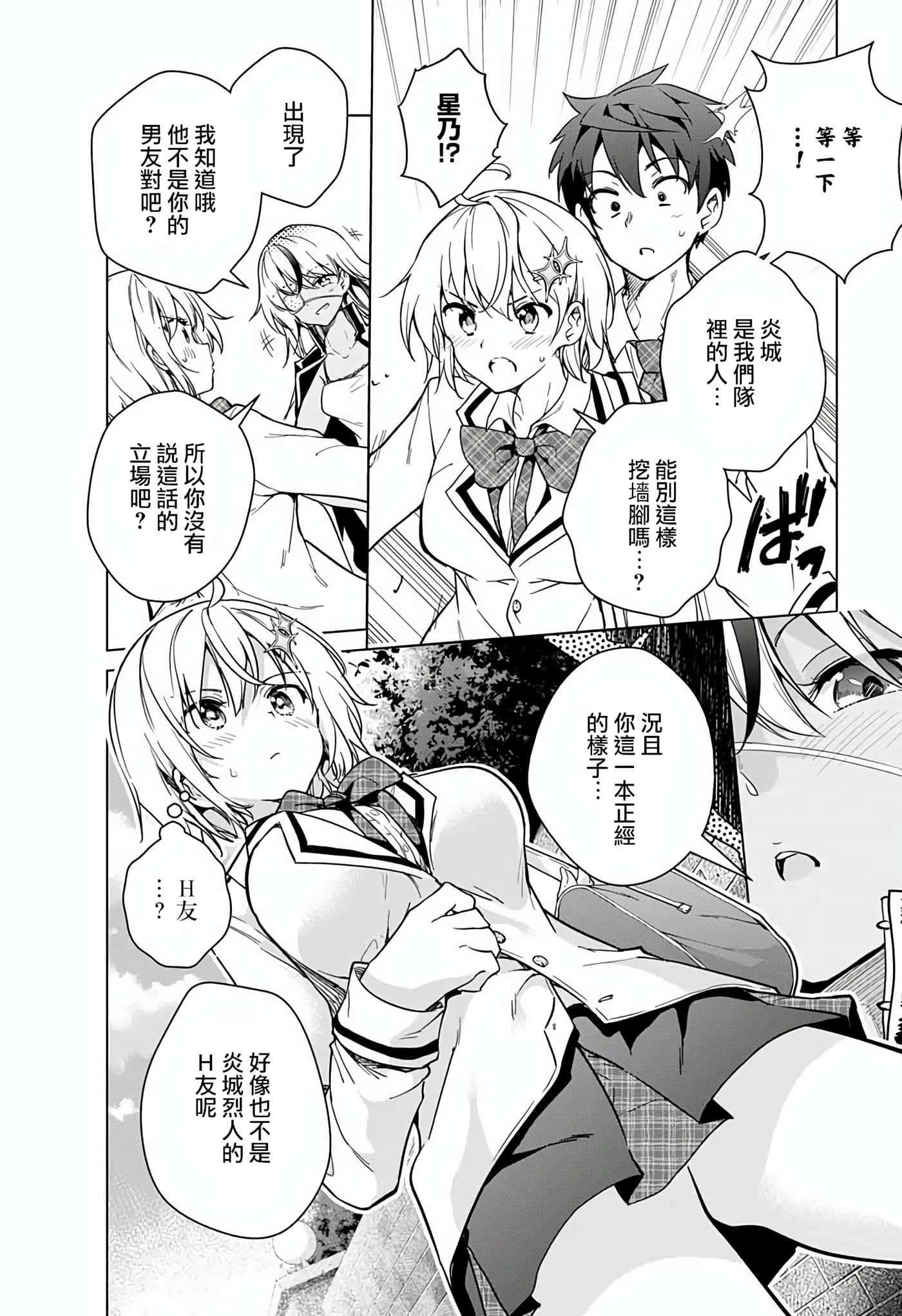 Page 67