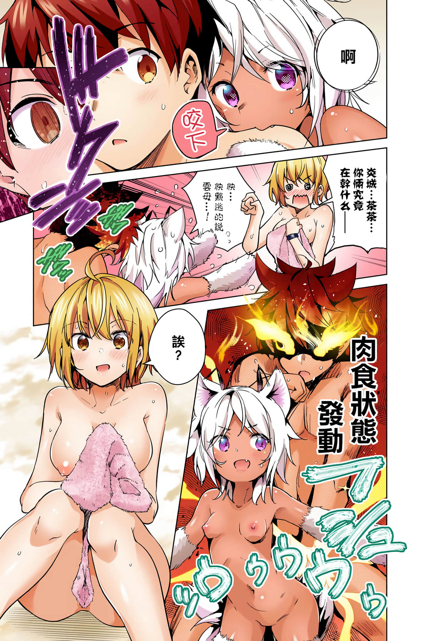 Page 76