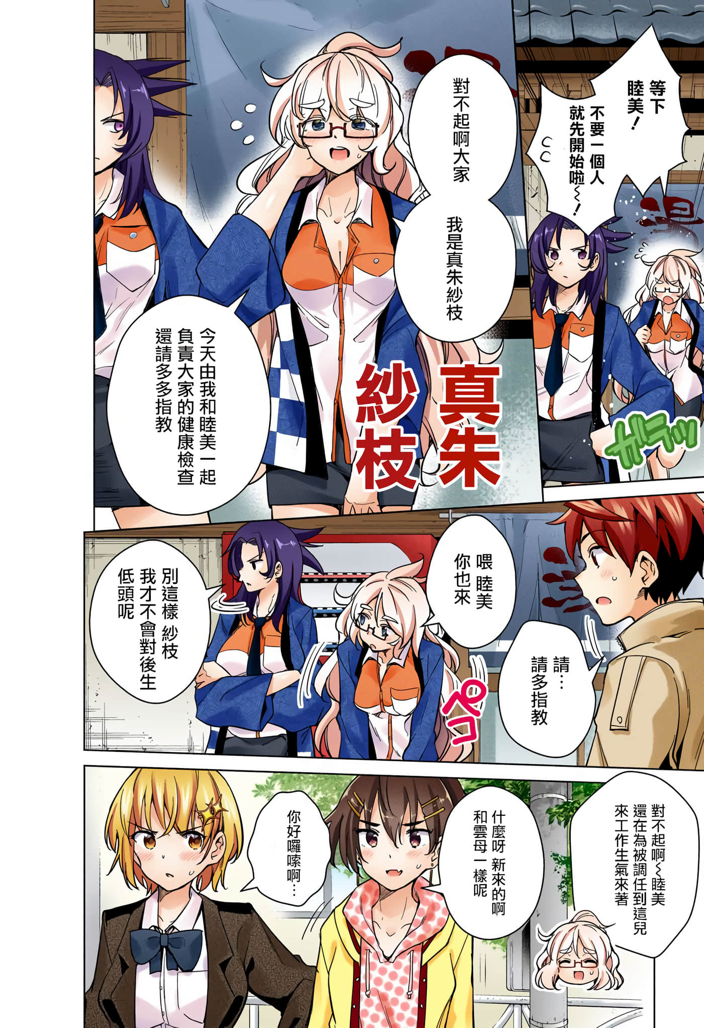 Page 94