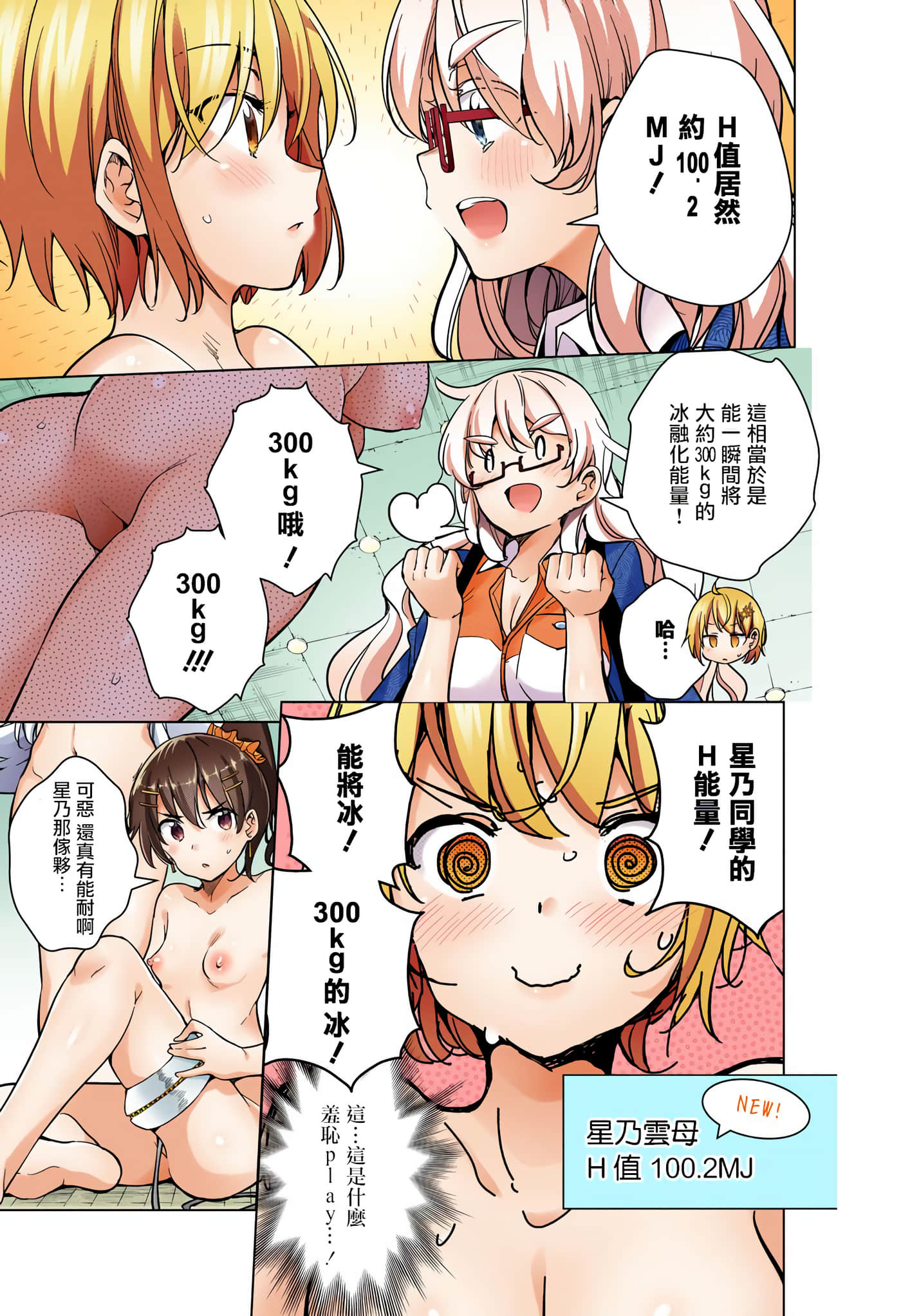 Page 103