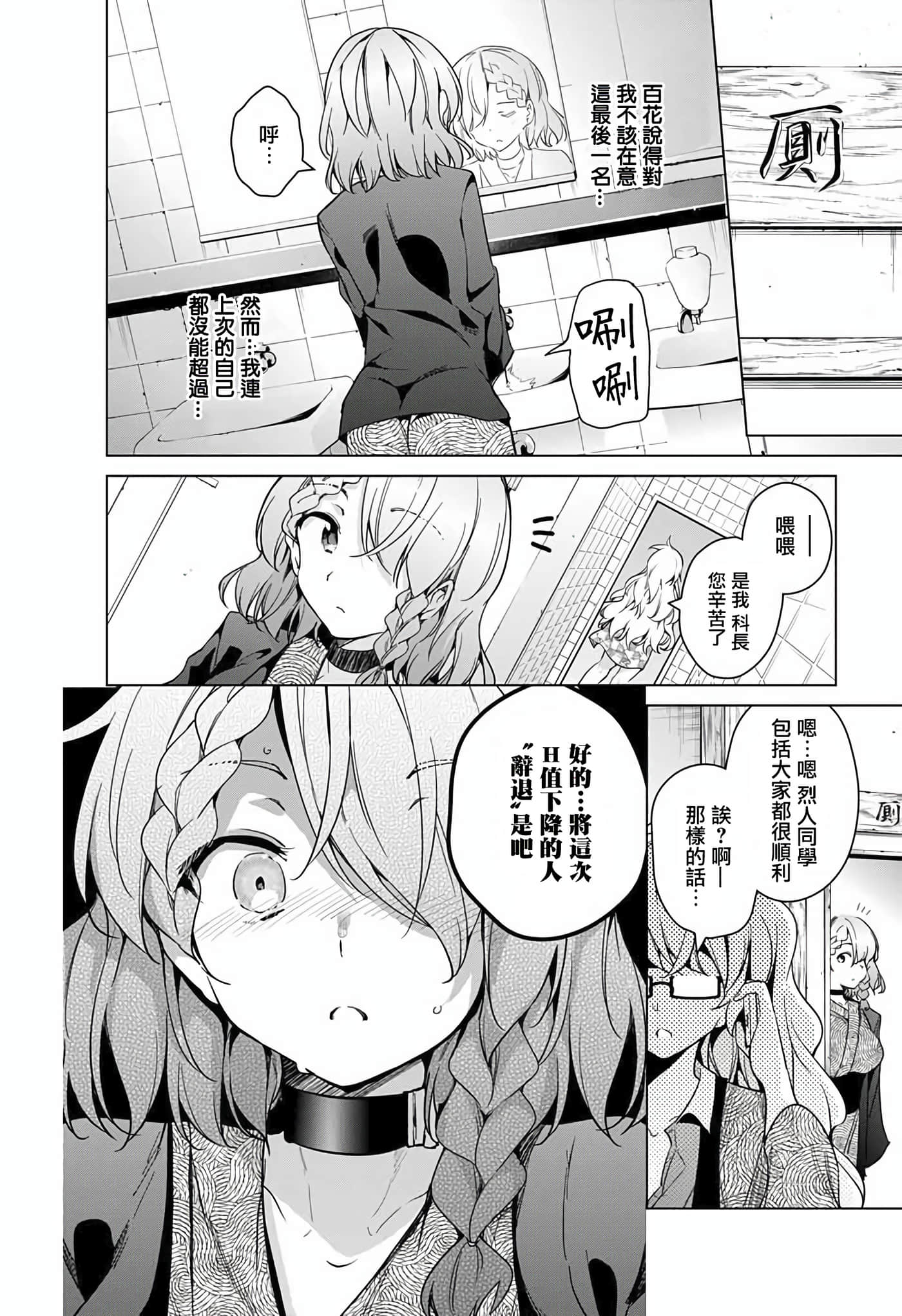 Page 108