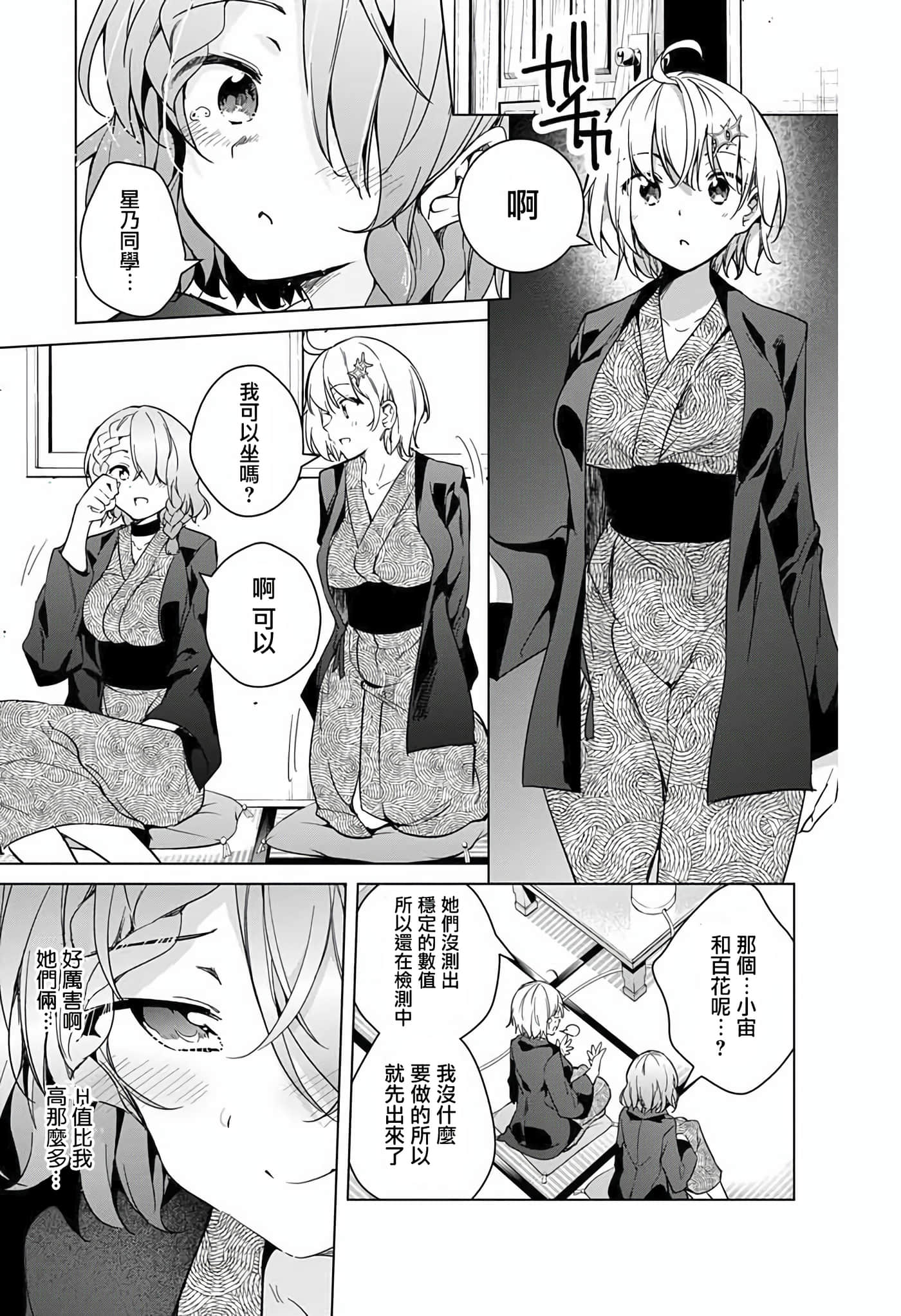Page 111