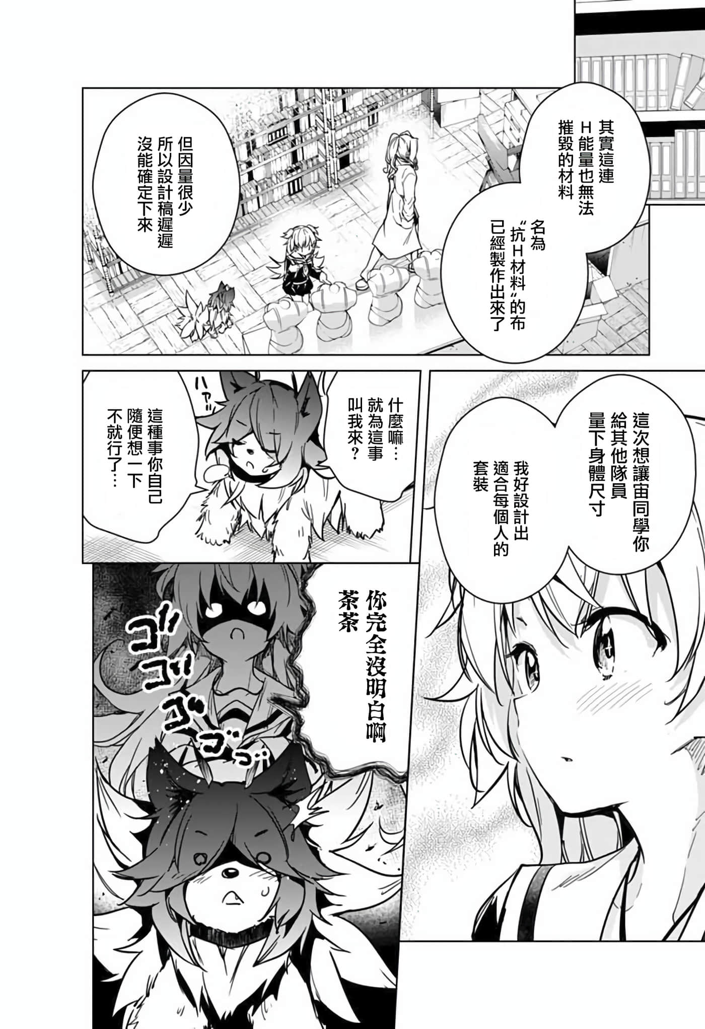 Page 137