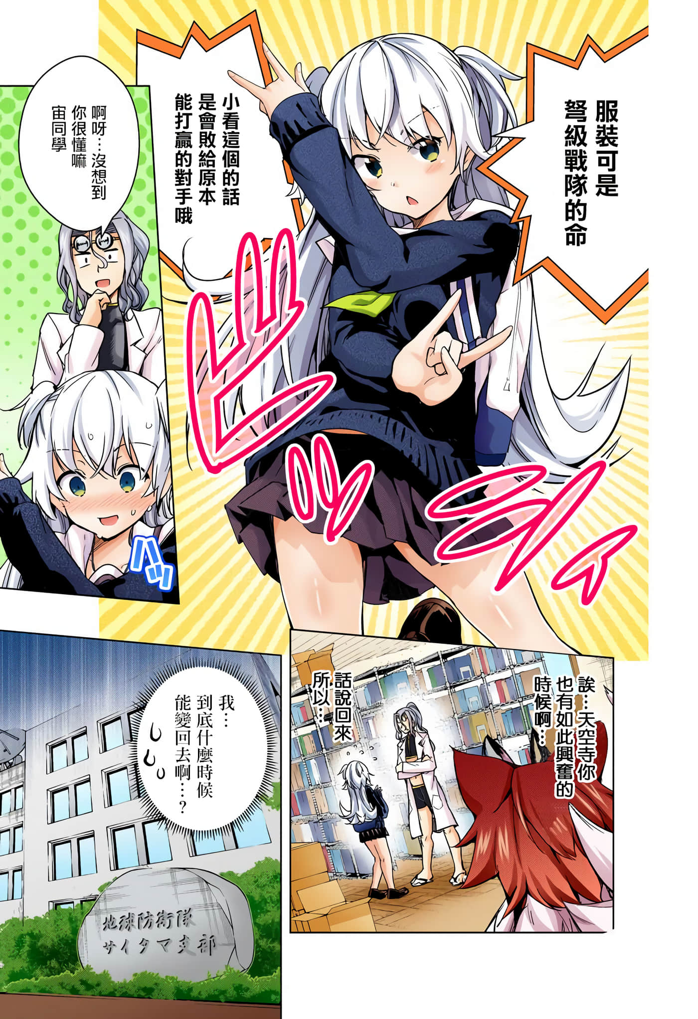 Page 138
