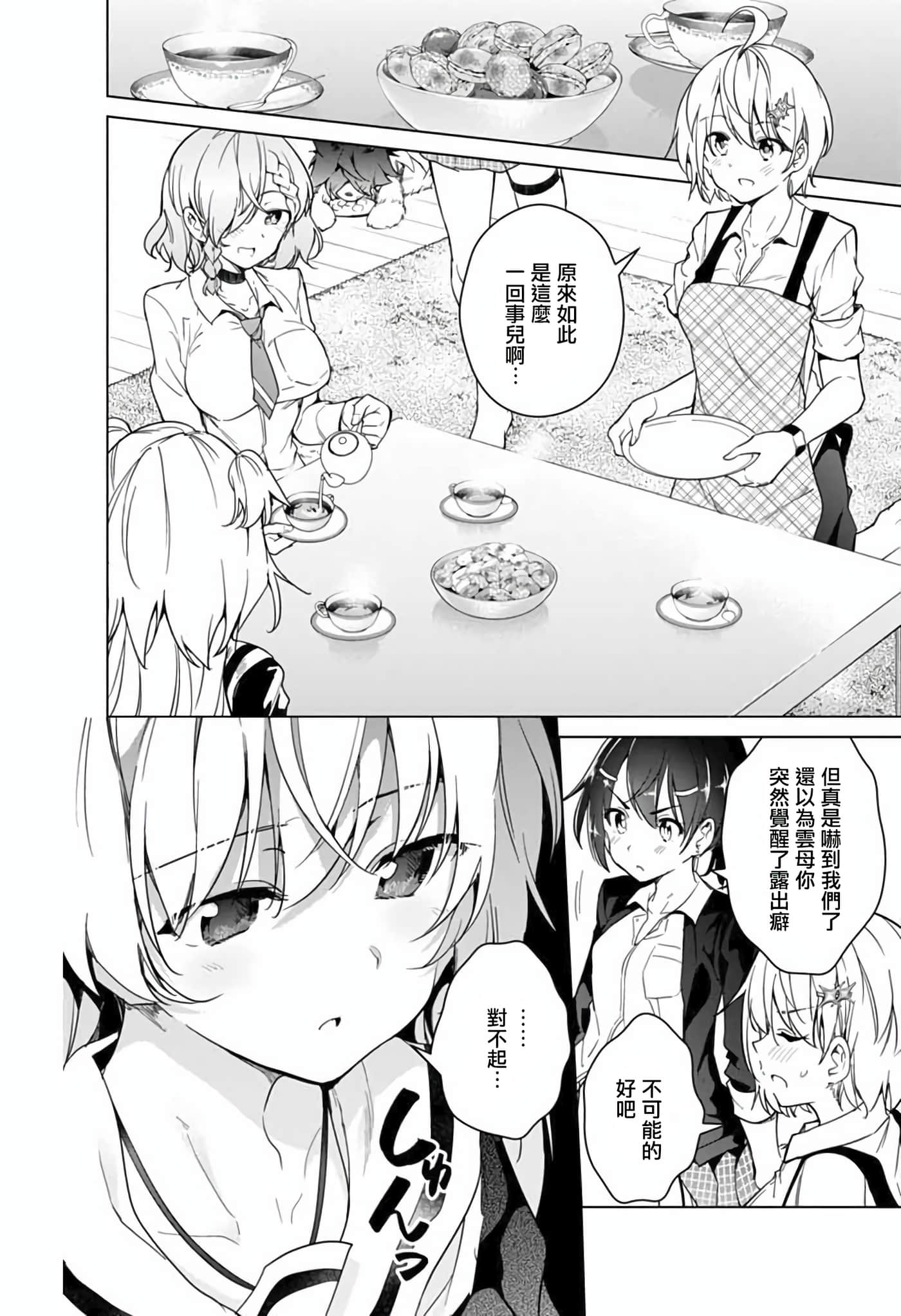 Page 149