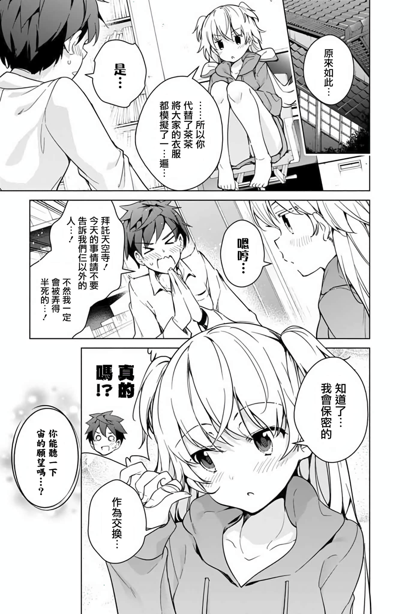 Page 165