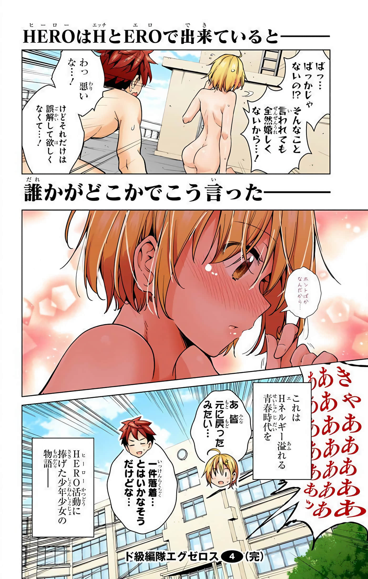 Page 184