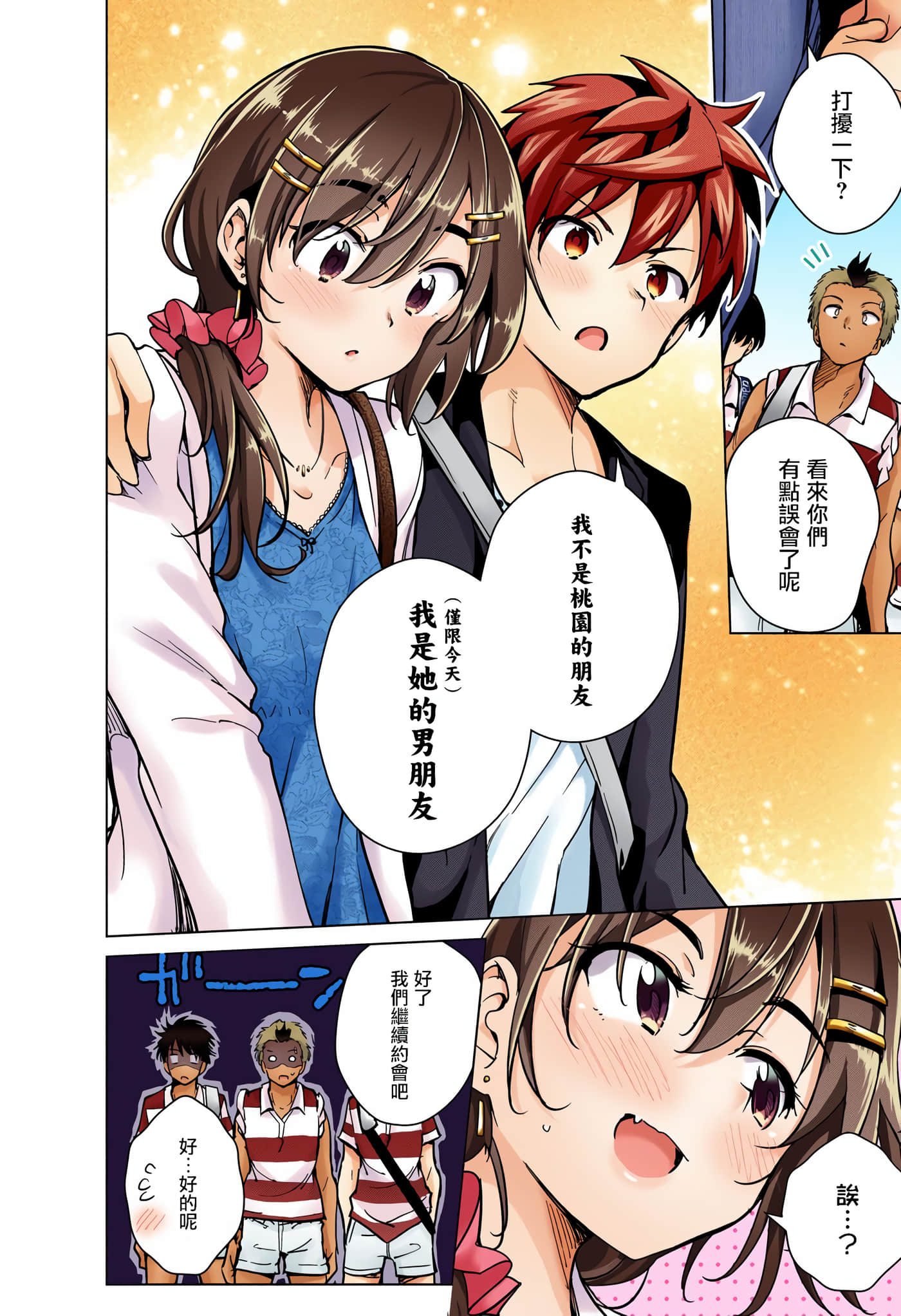Page 38