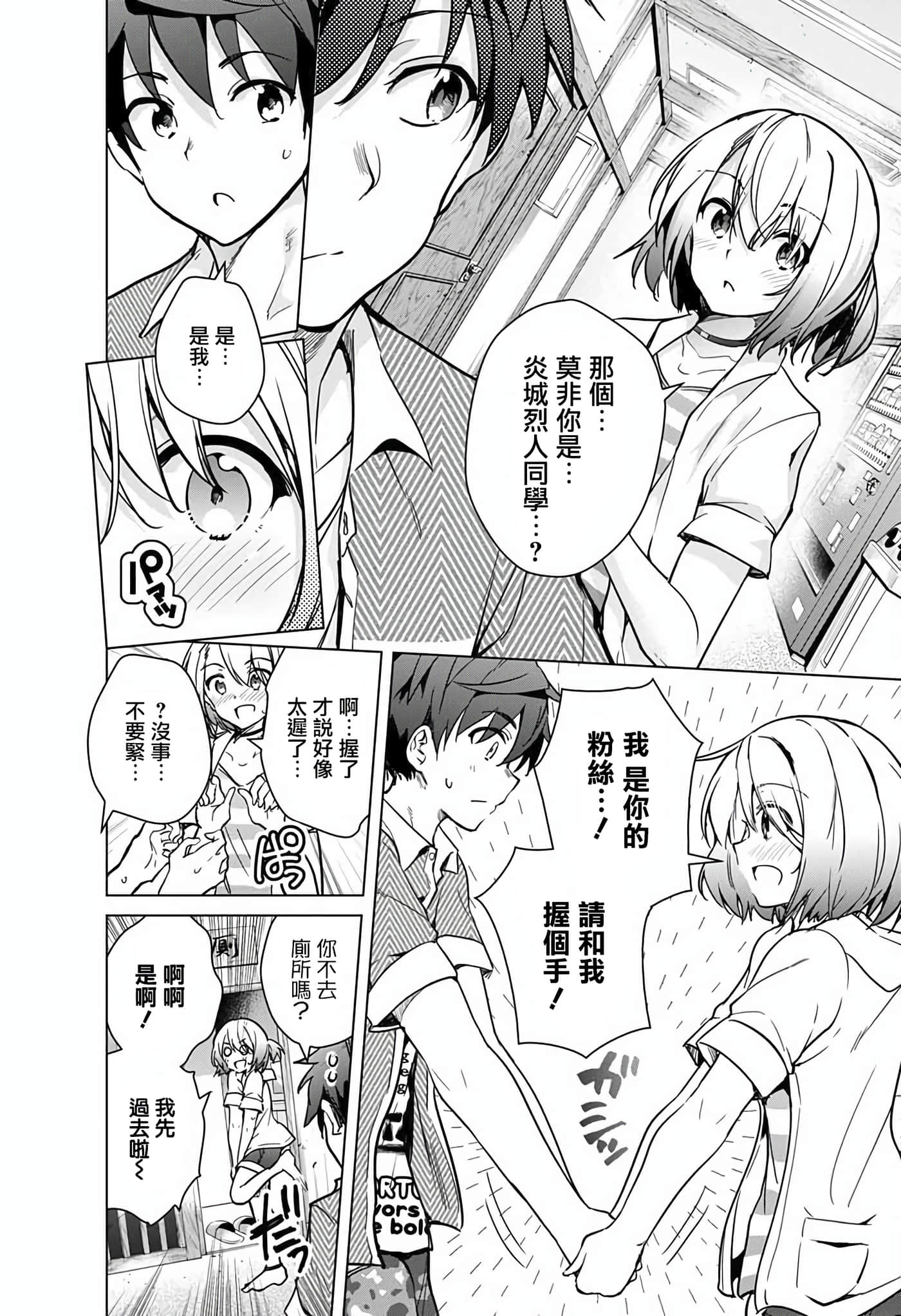 Page 65