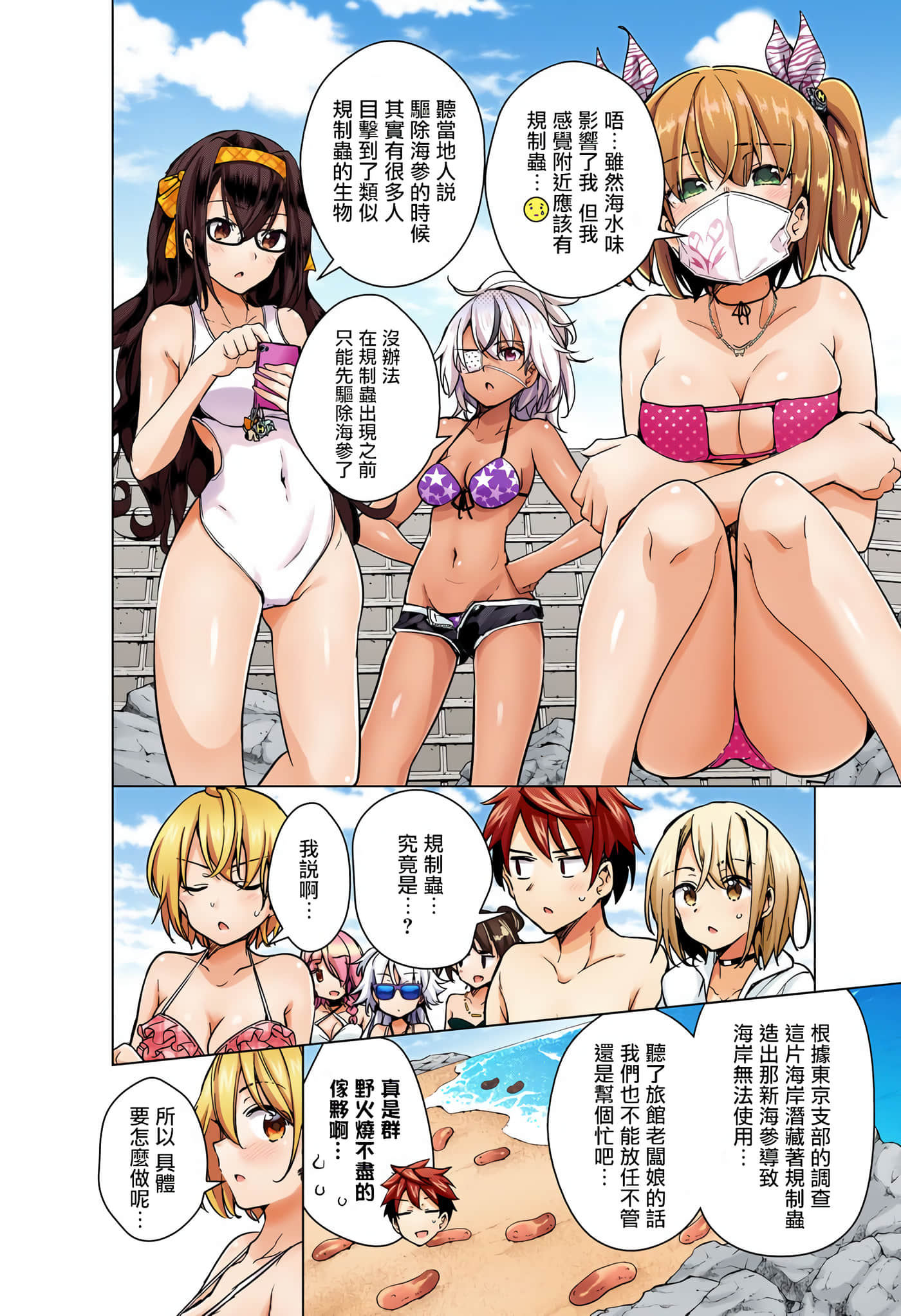 Page 69