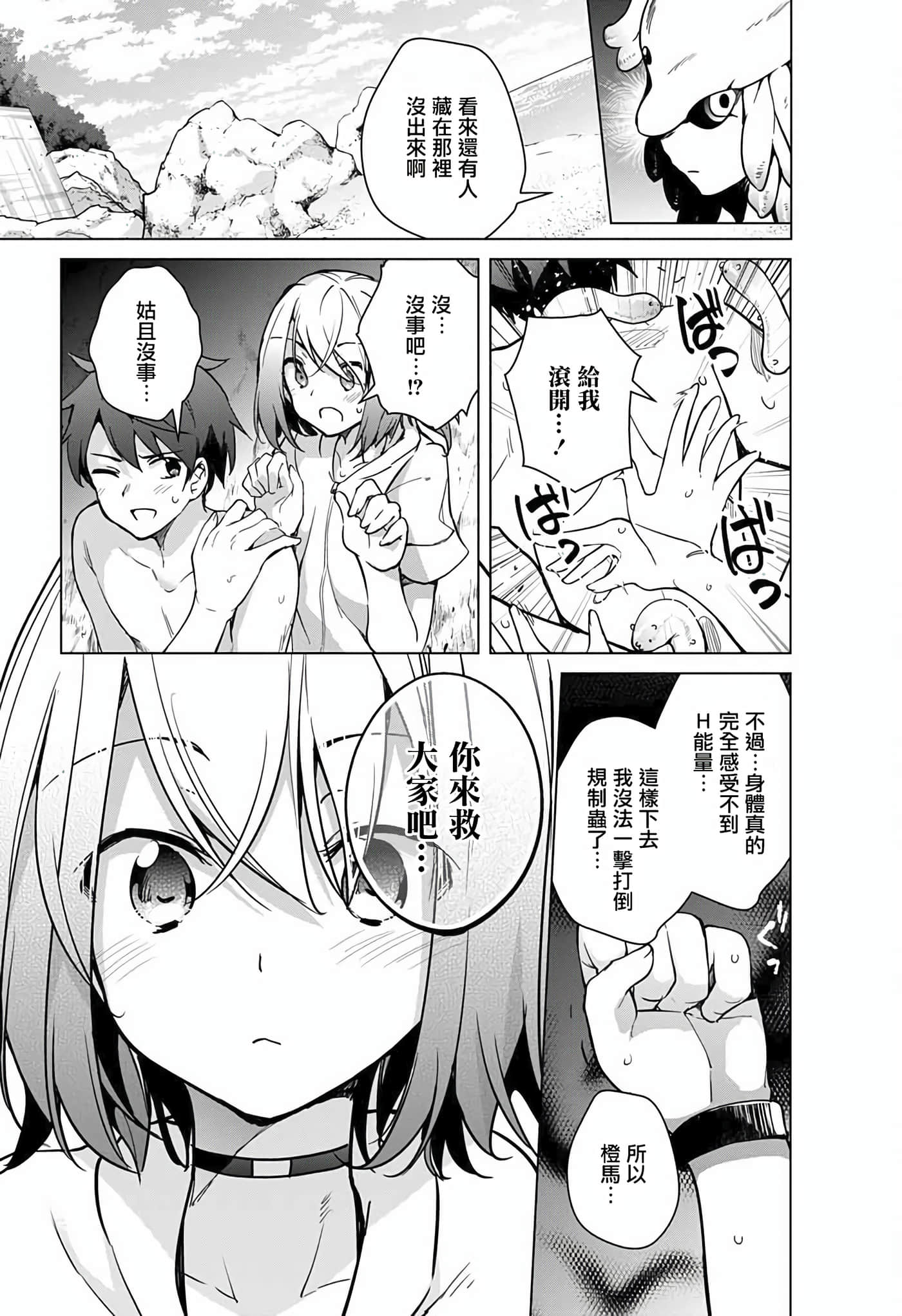 Page 80