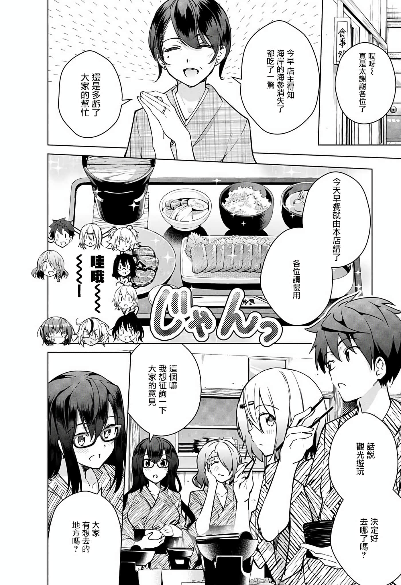 Page 99