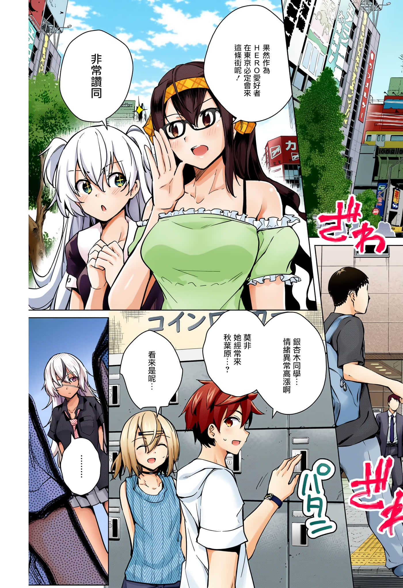 Page 102