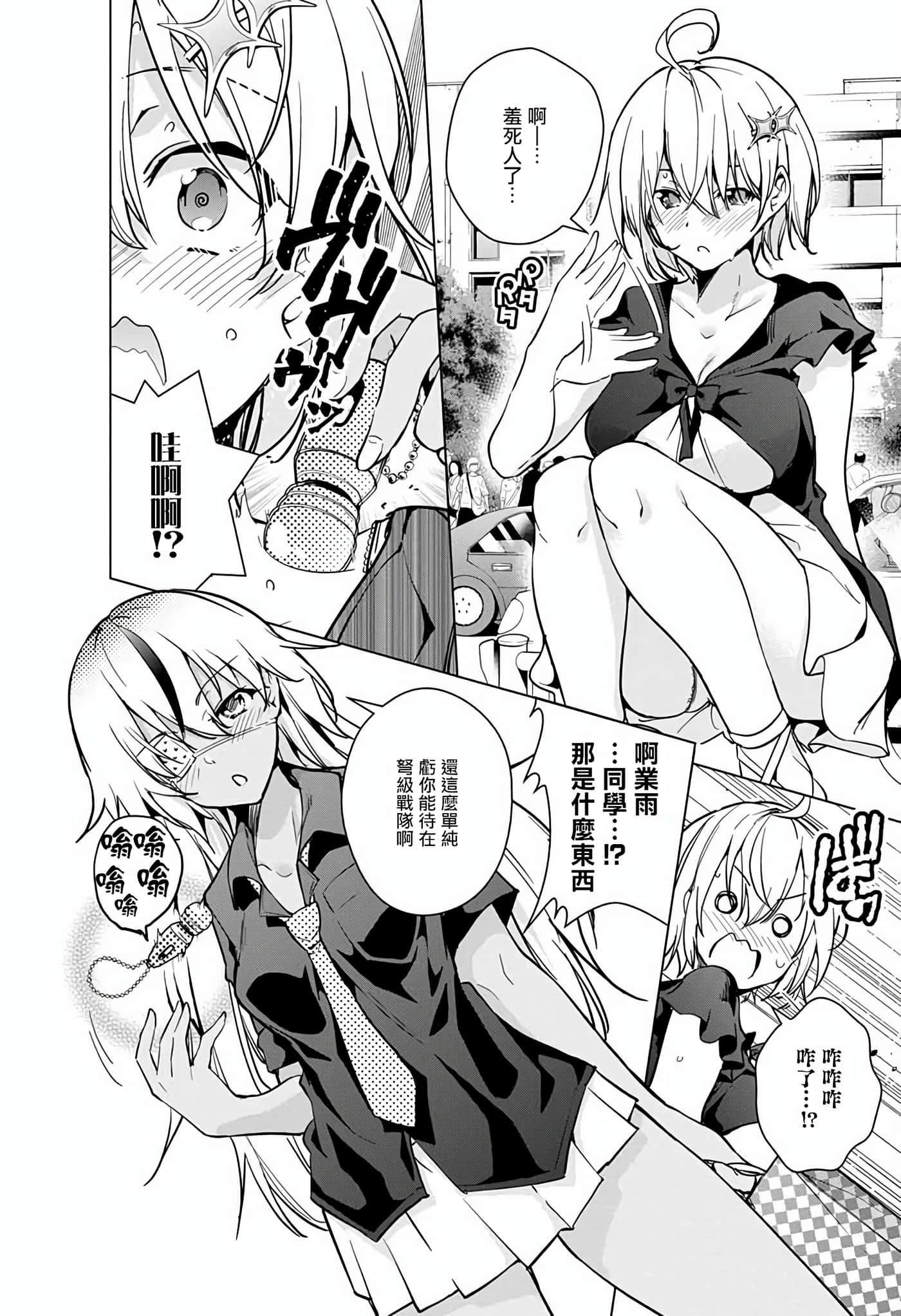 Page 111