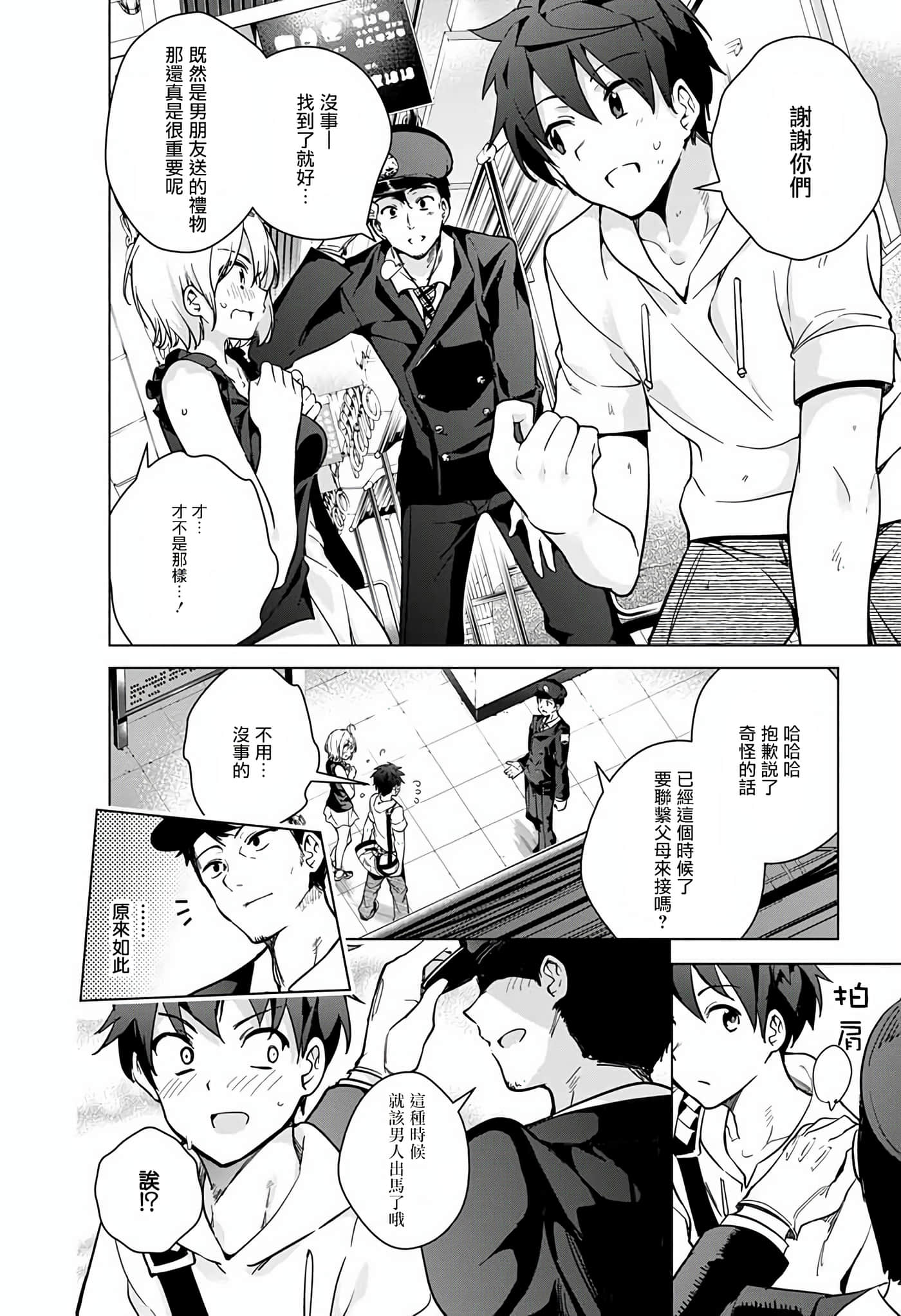 Page 133