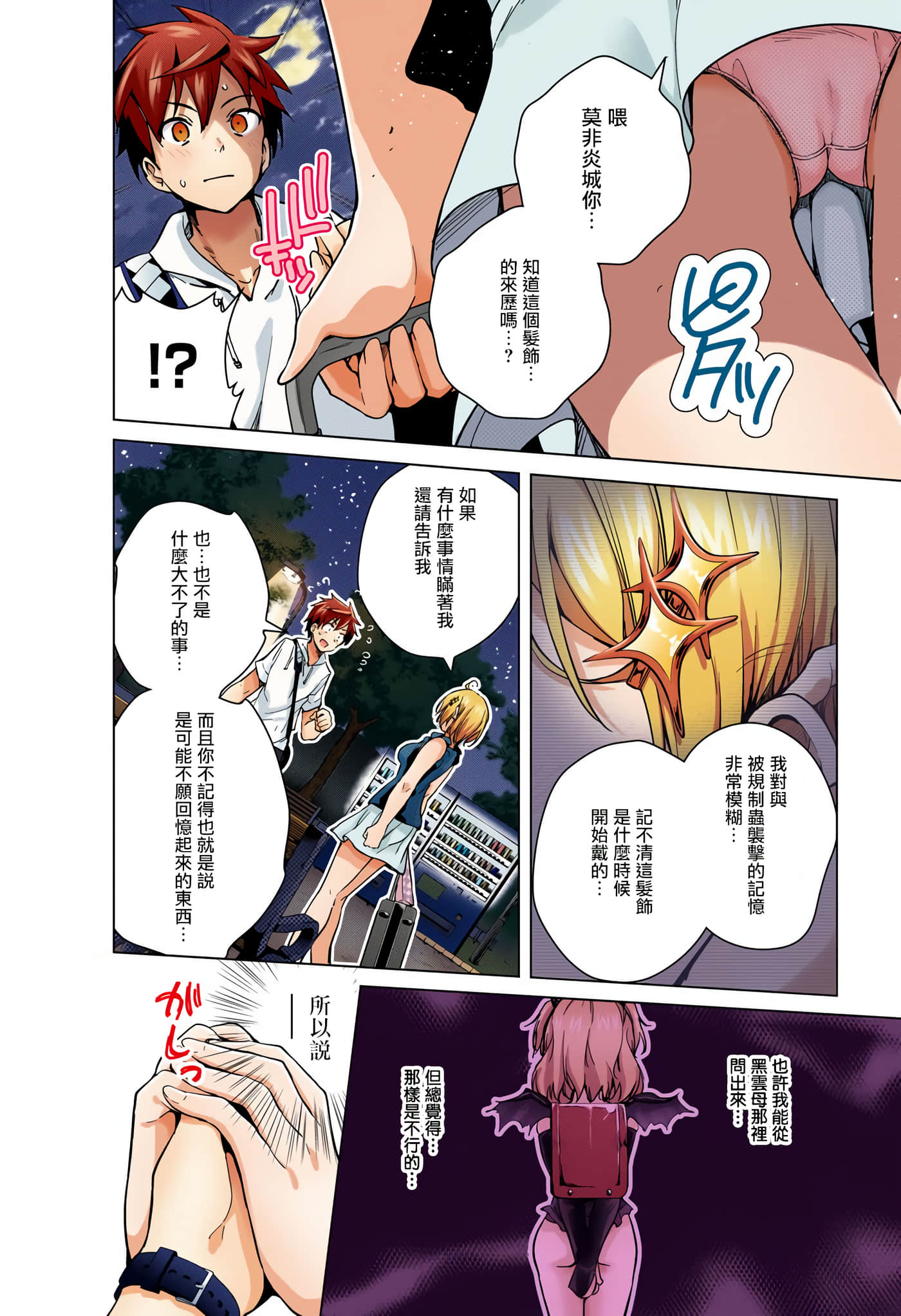 Page 135