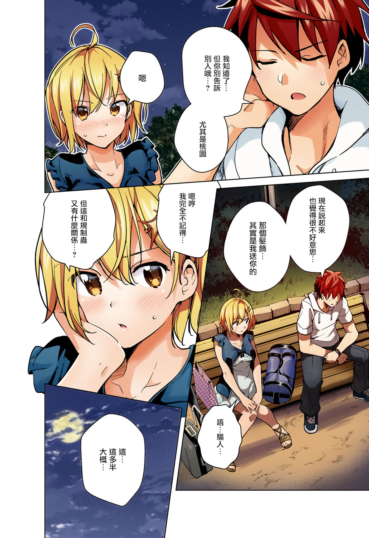 Page 137