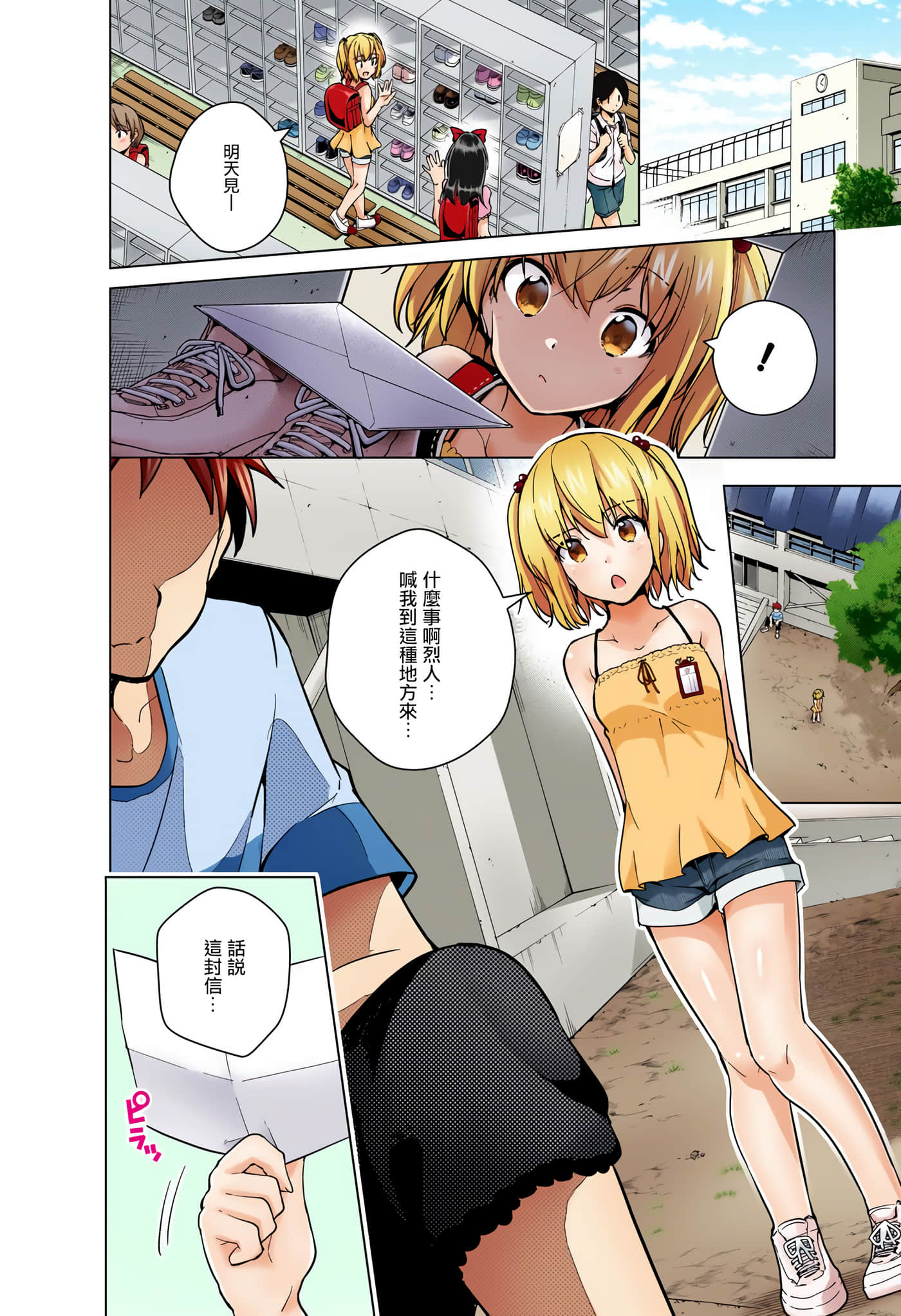 Page 142