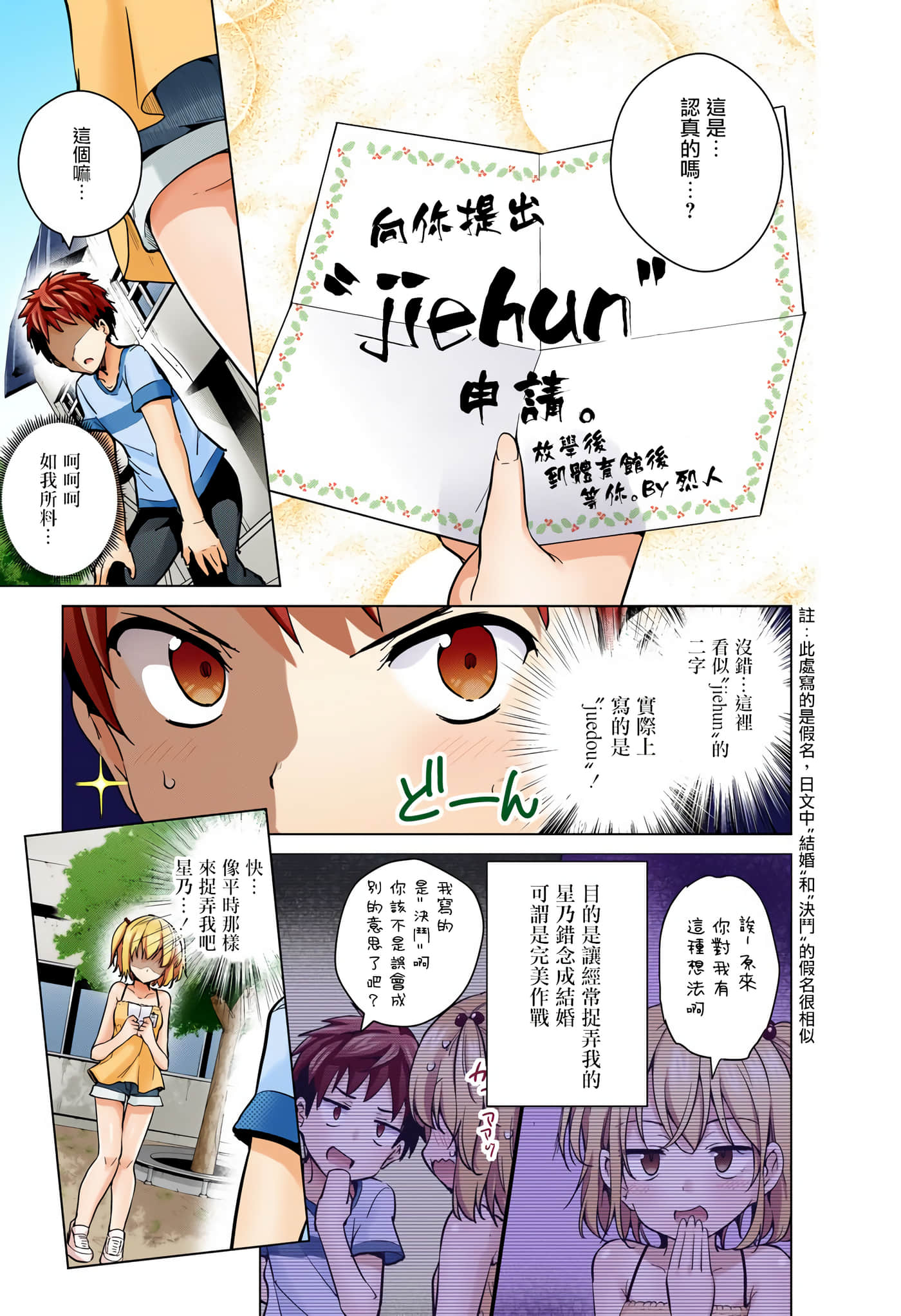 Page 143