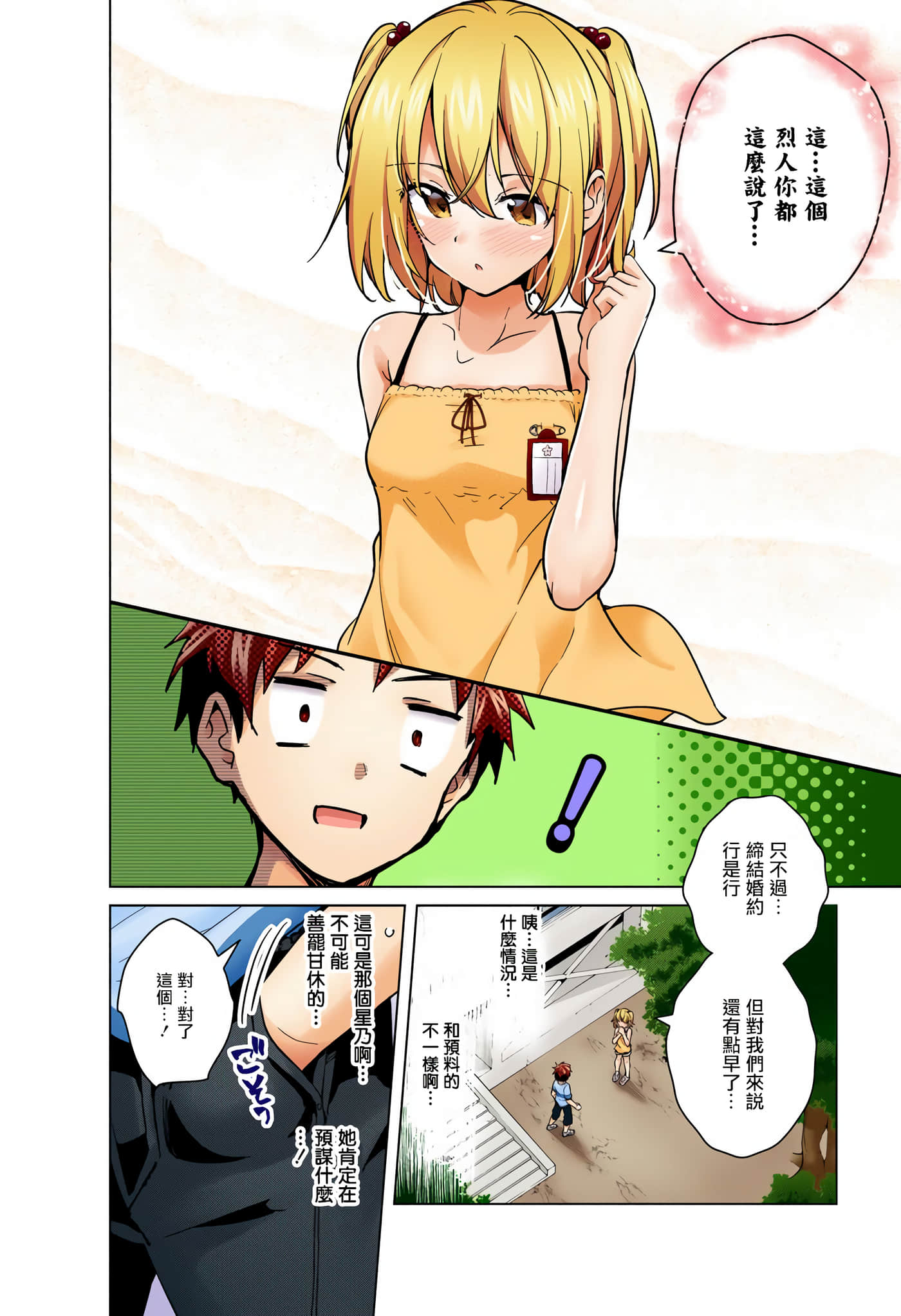 Page 144