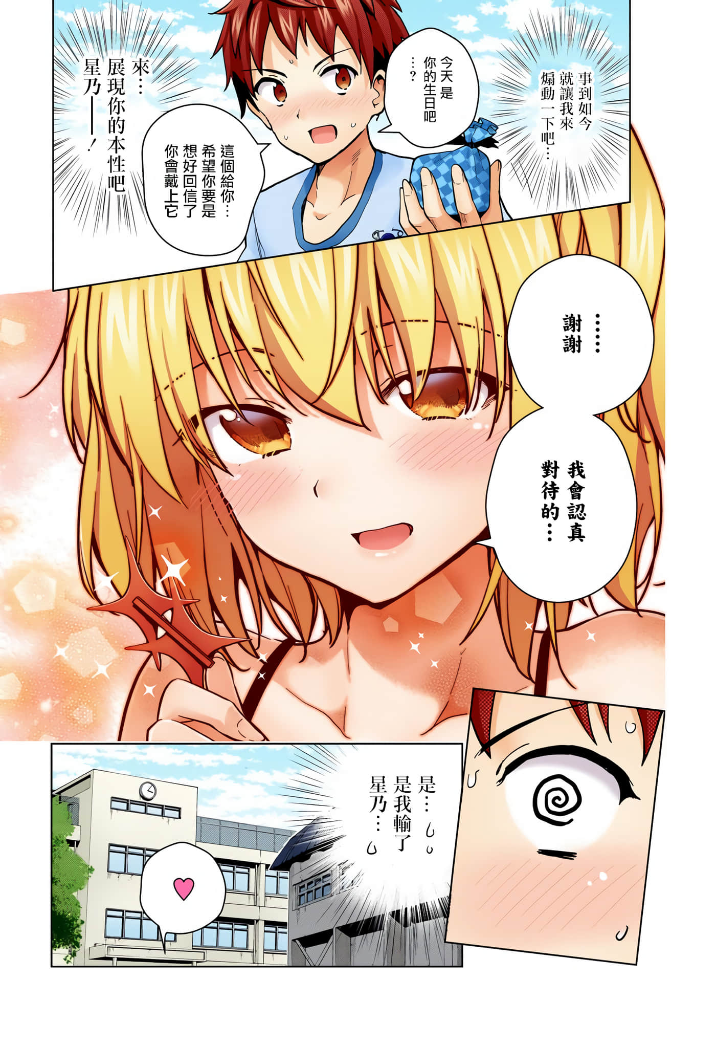 Page 145