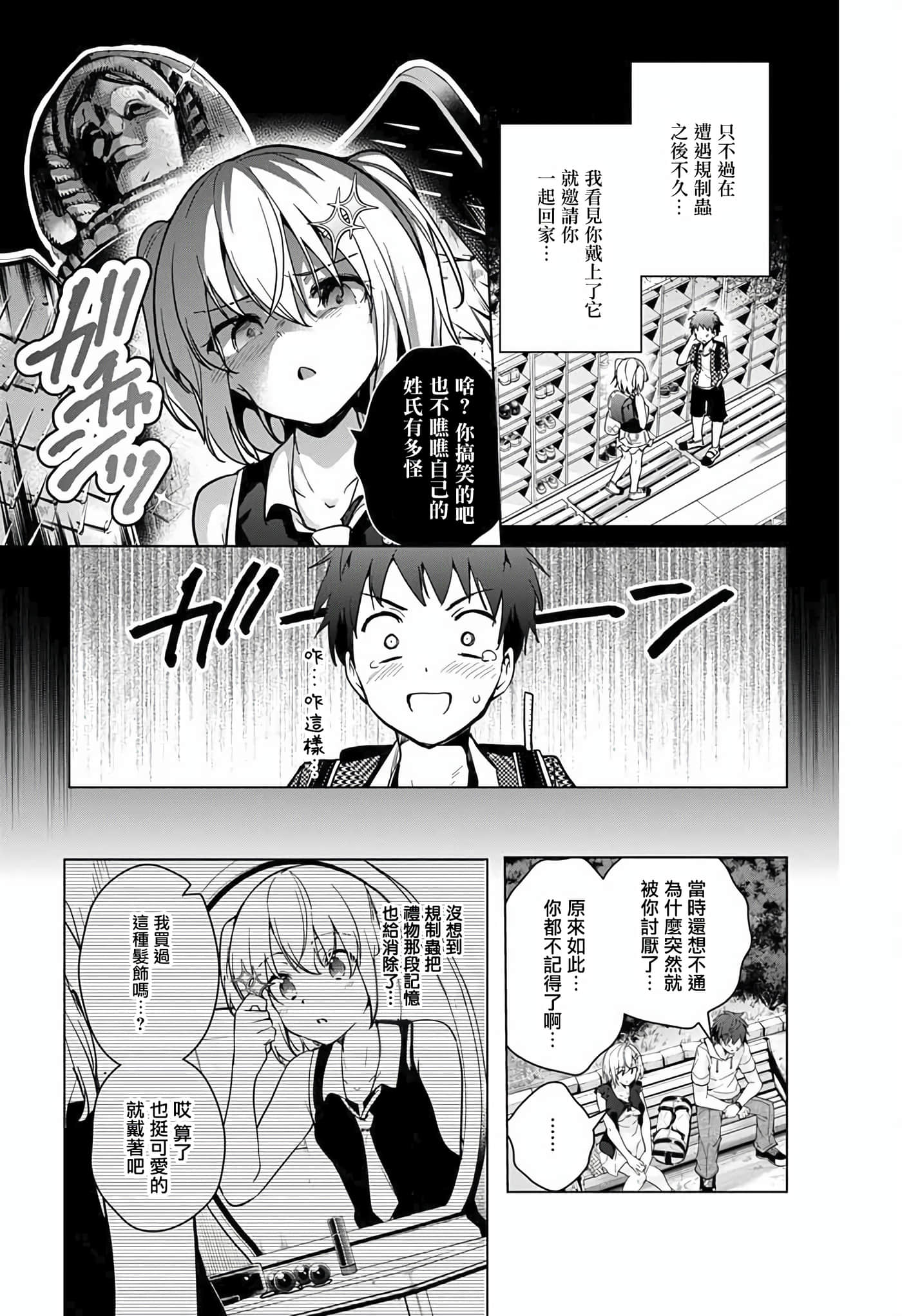 Page 147