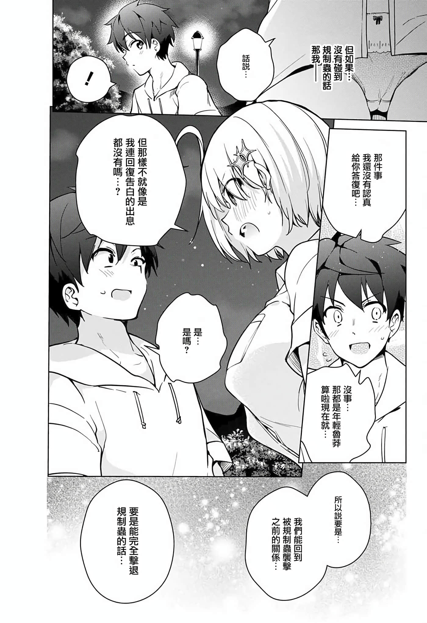 Page 158