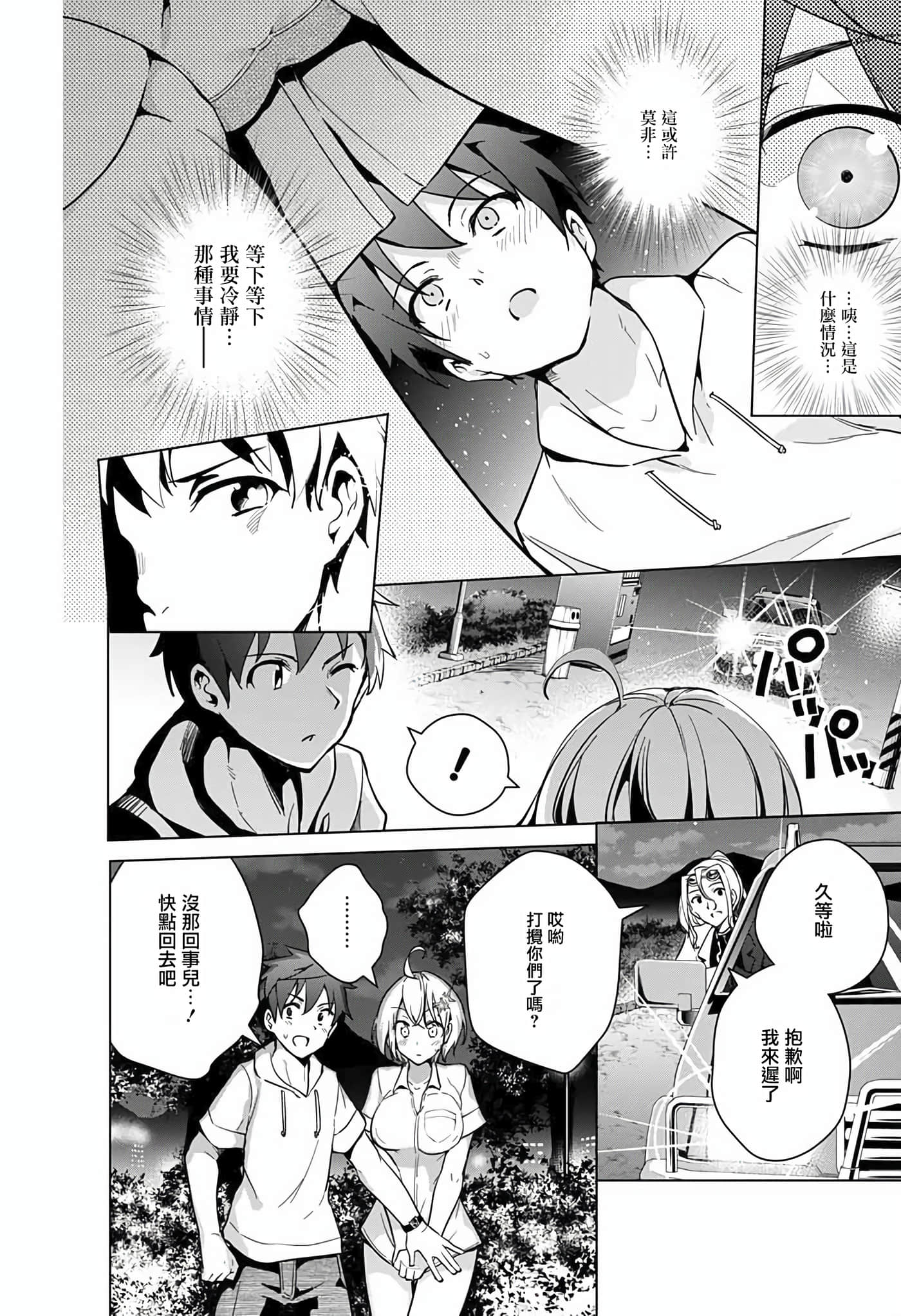 Page 160
