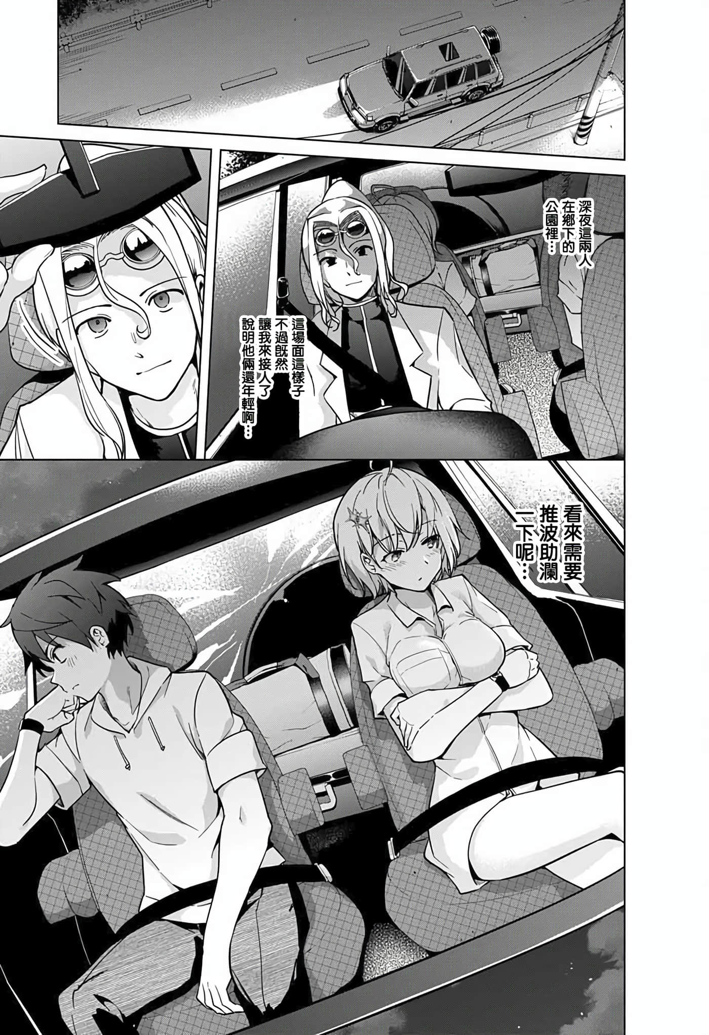 Page 161