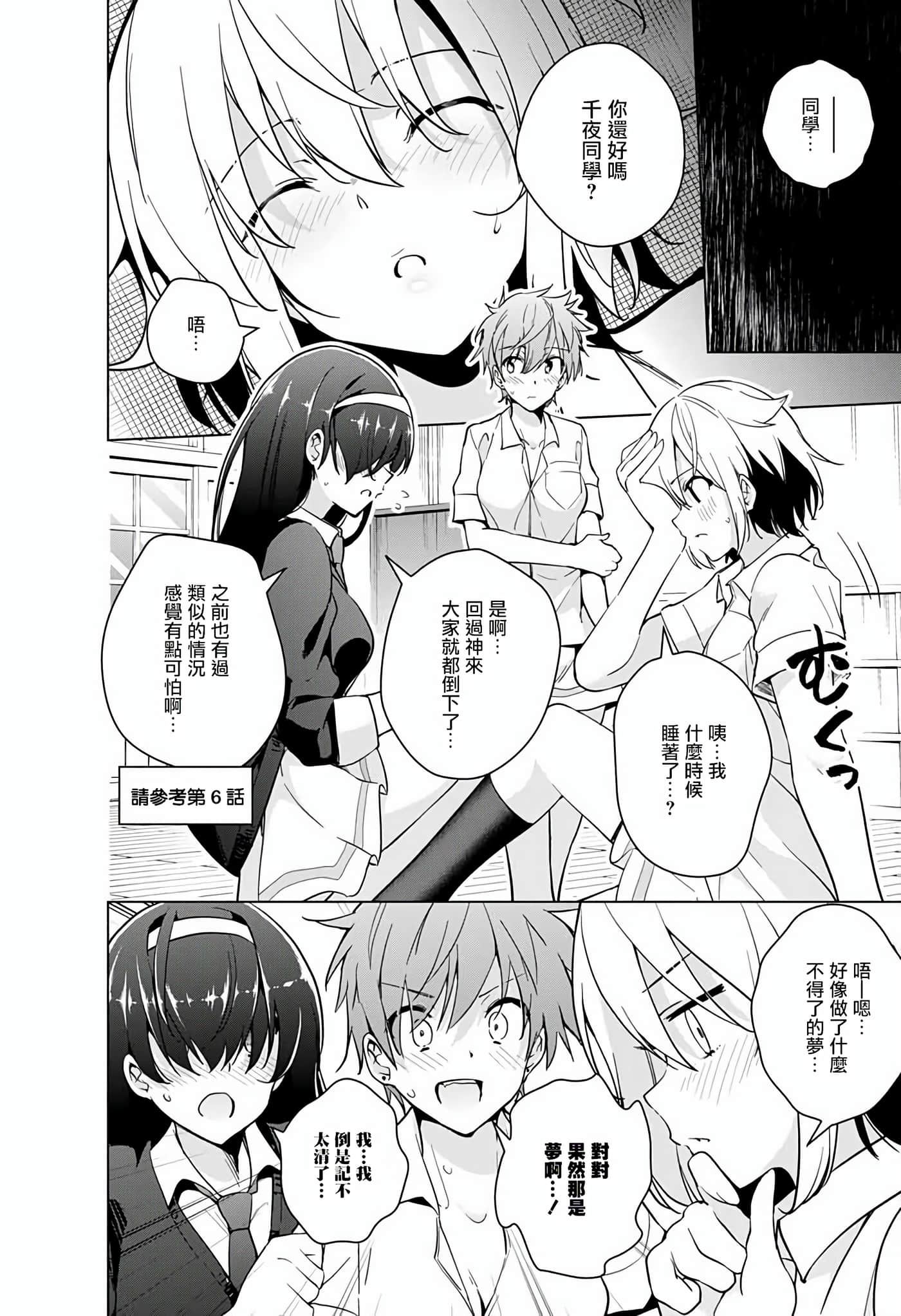 Page 181