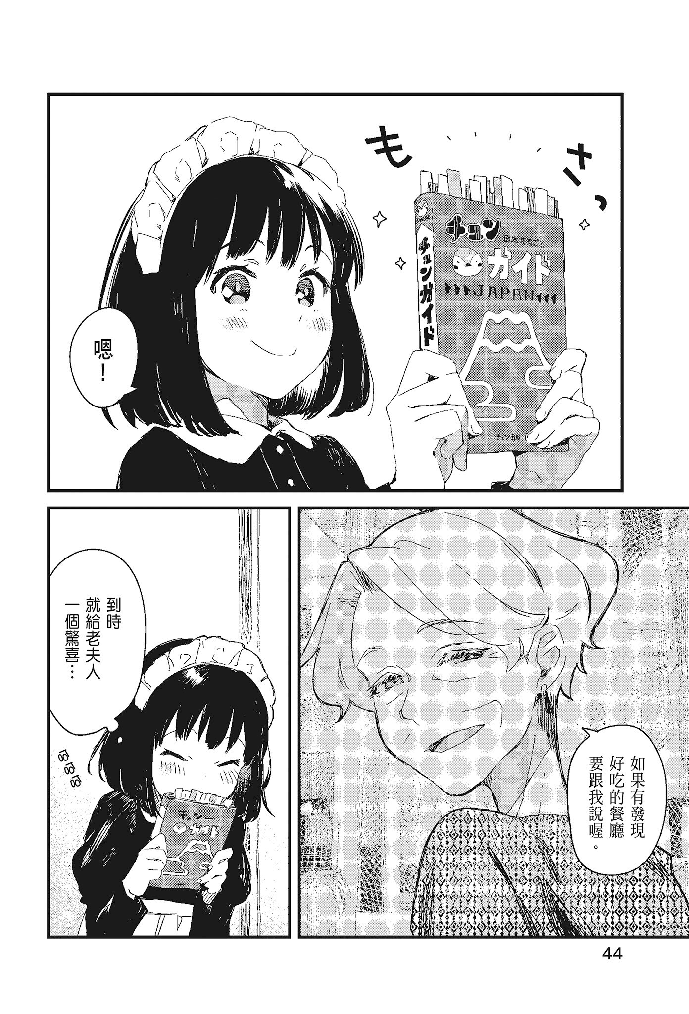 Page 46