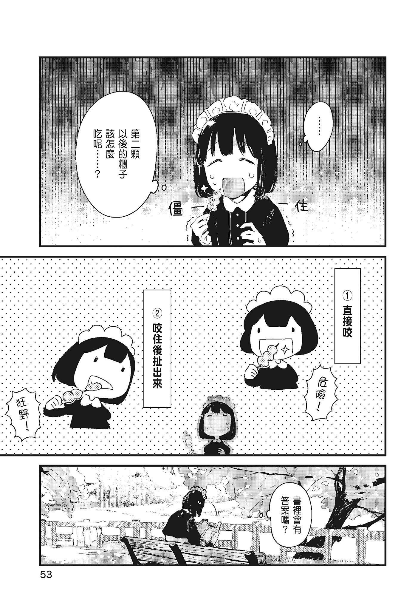 Page 55