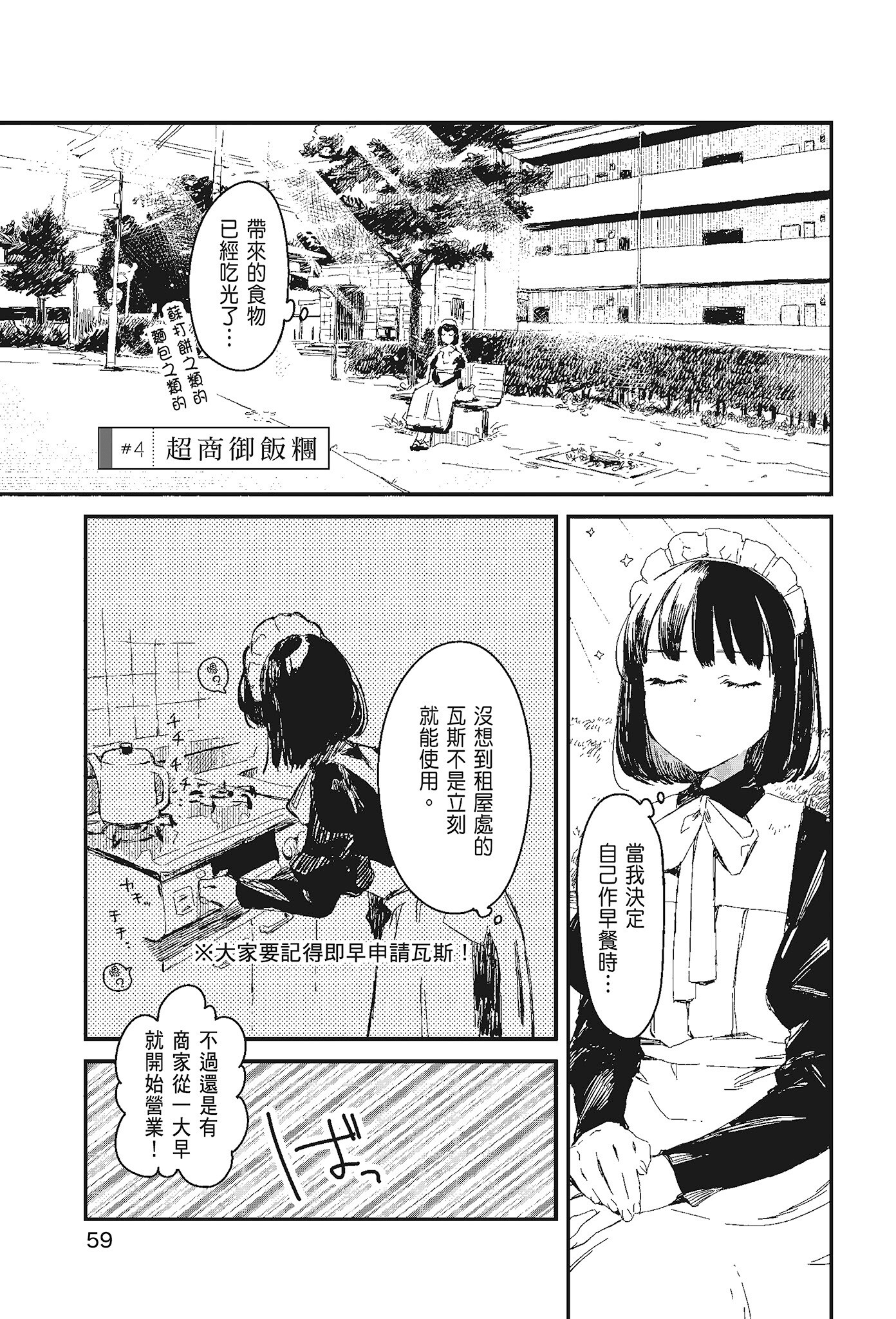 Page 61