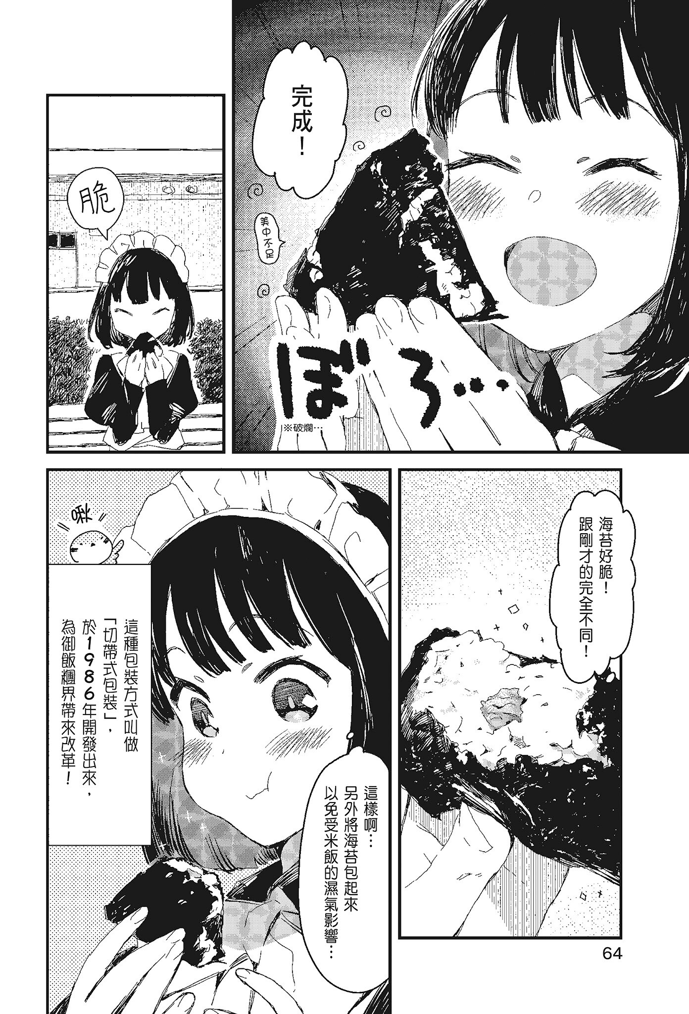 Page 66