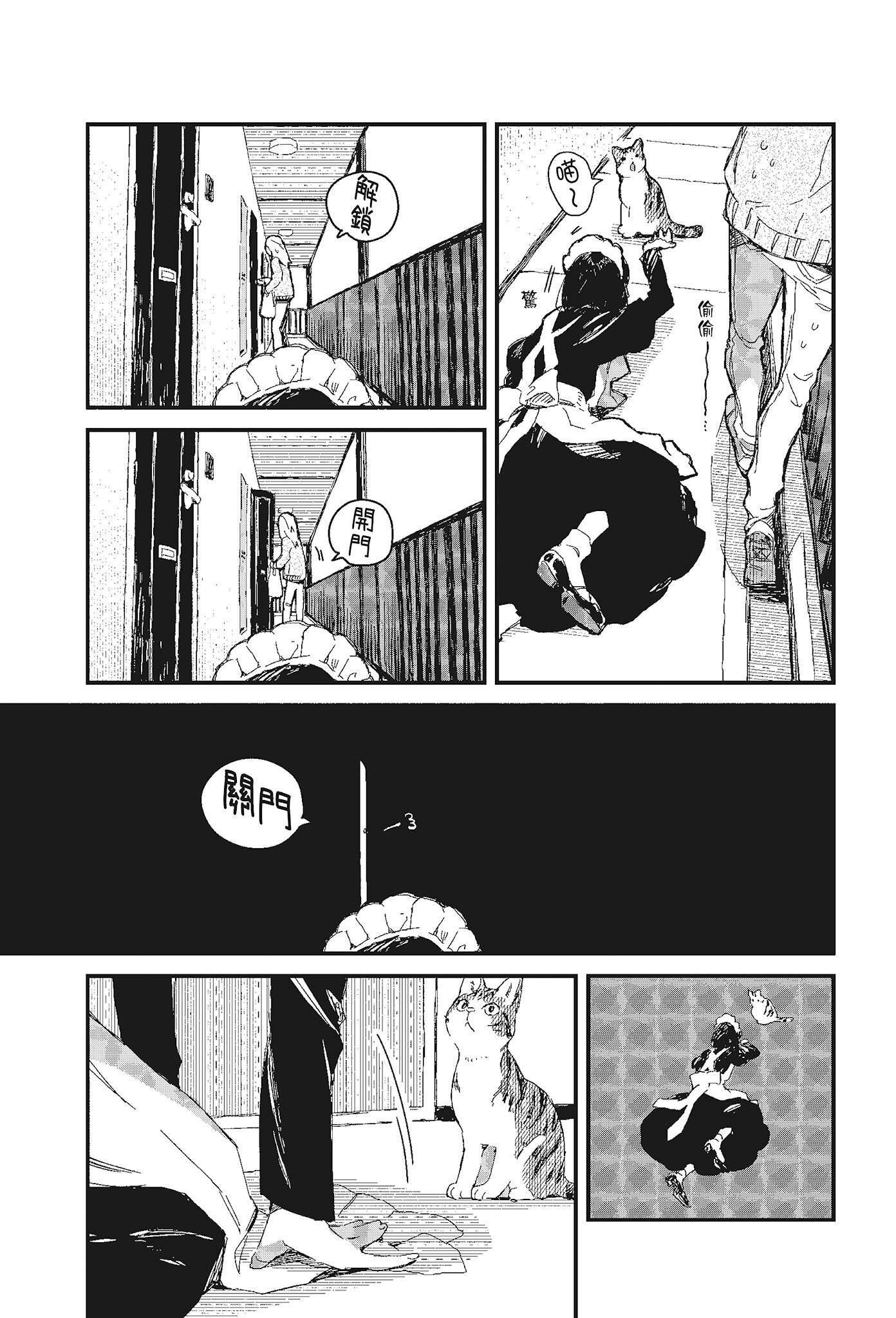 Page 71