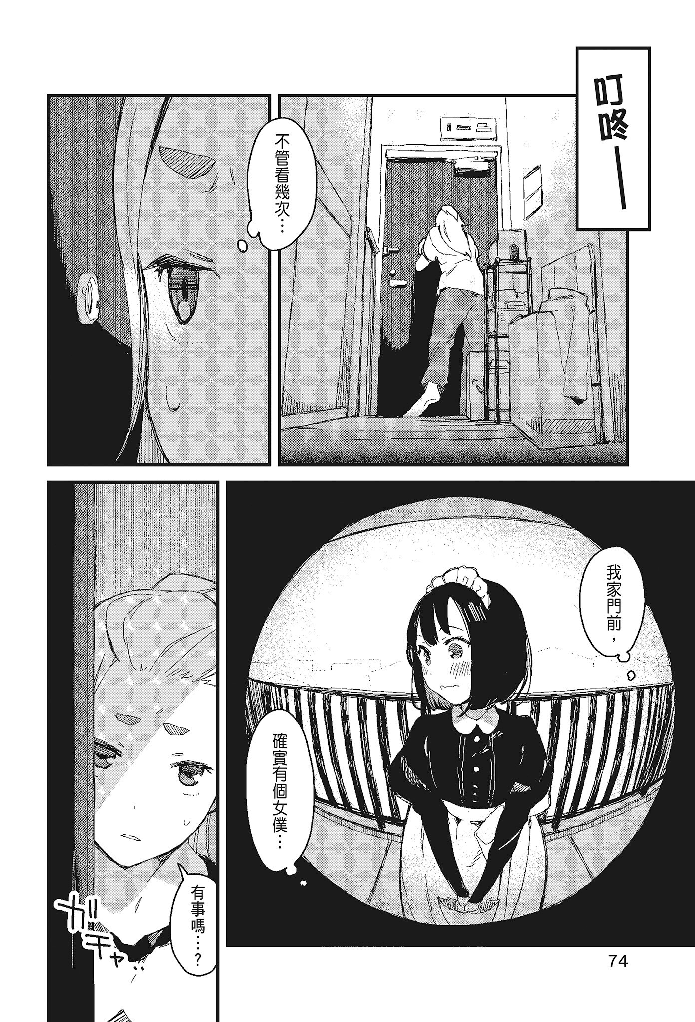 Page 76