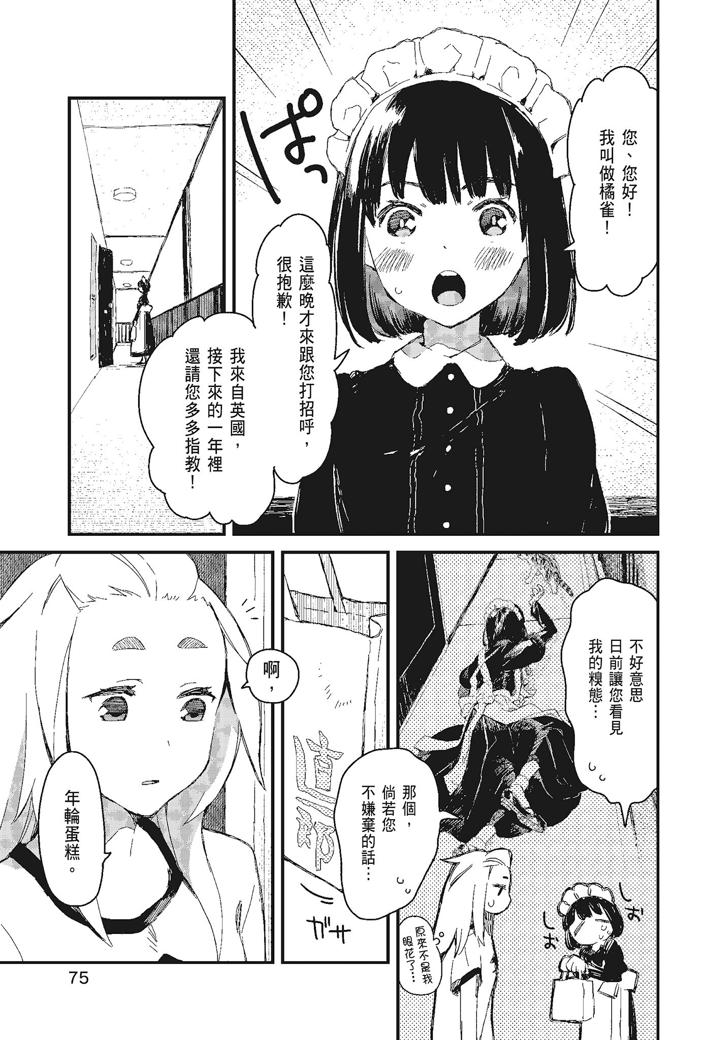 Page 77