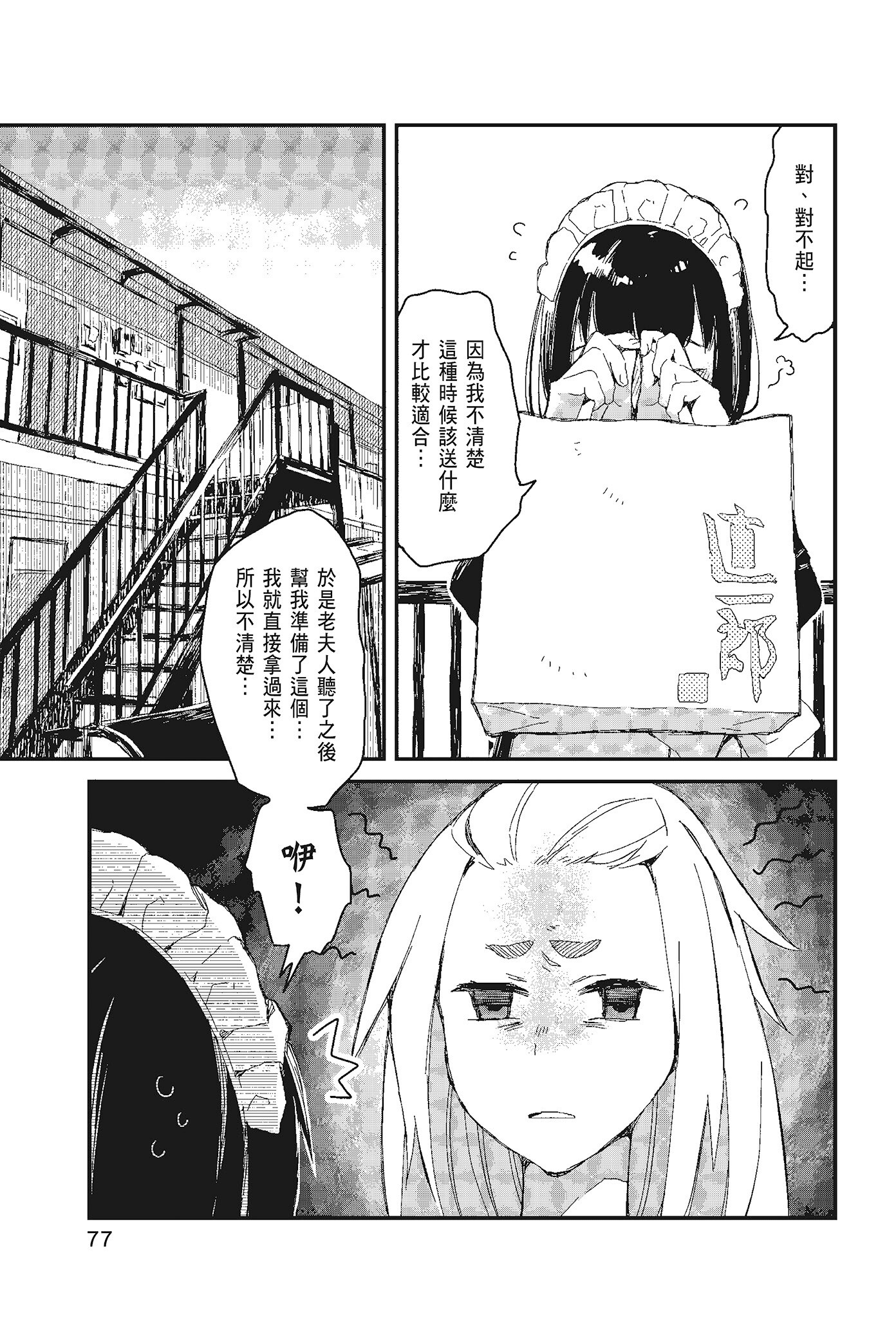 Page 79