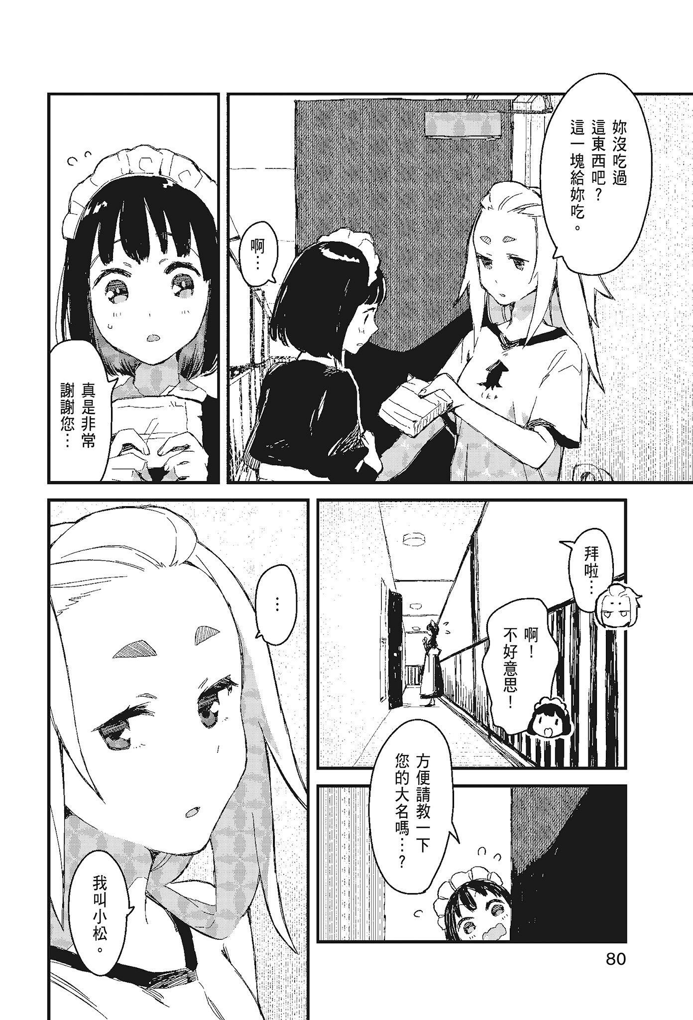 Page 82