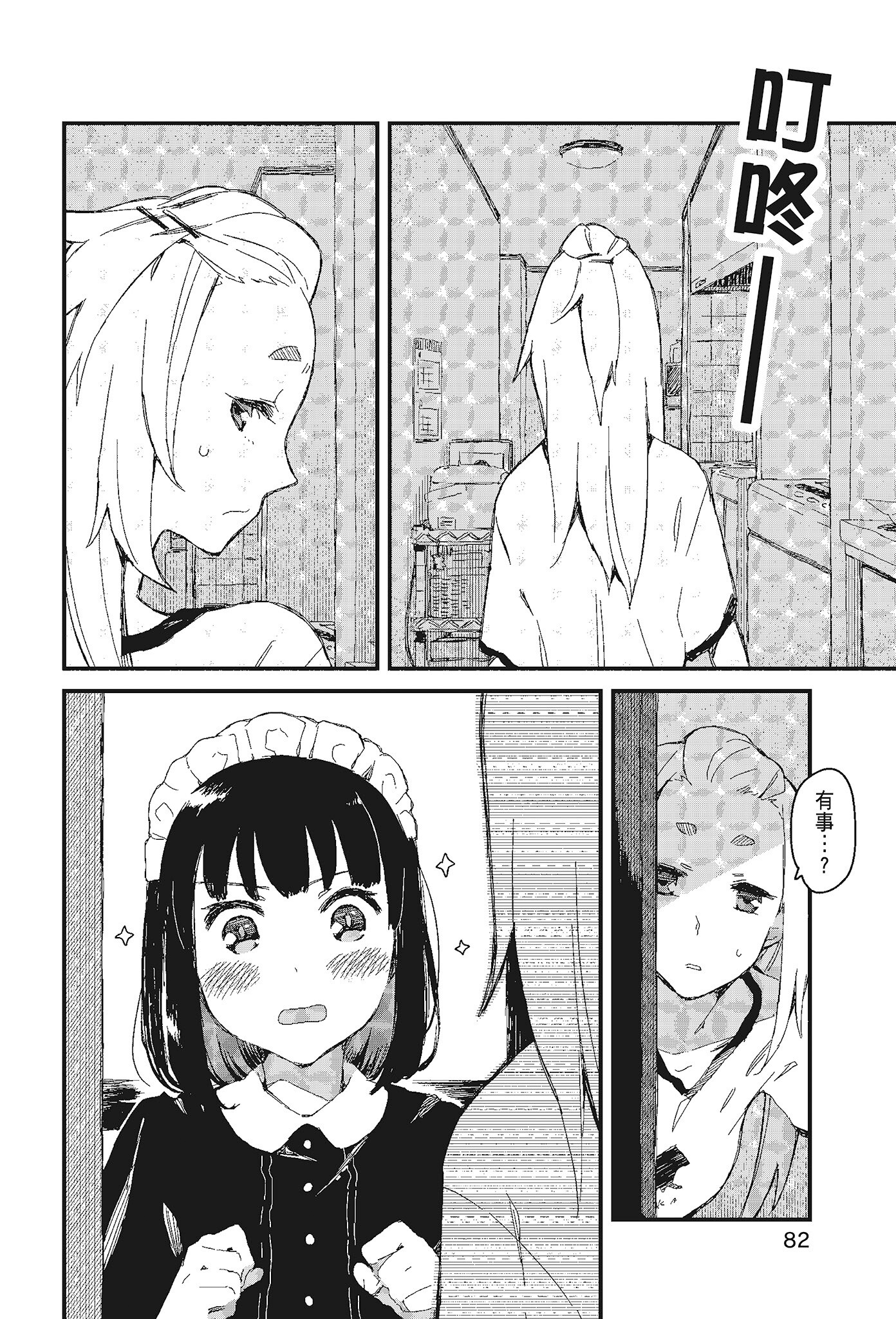 Page 84
