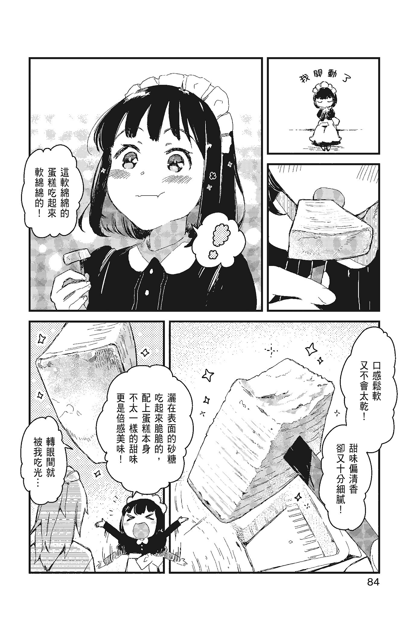 Page 86