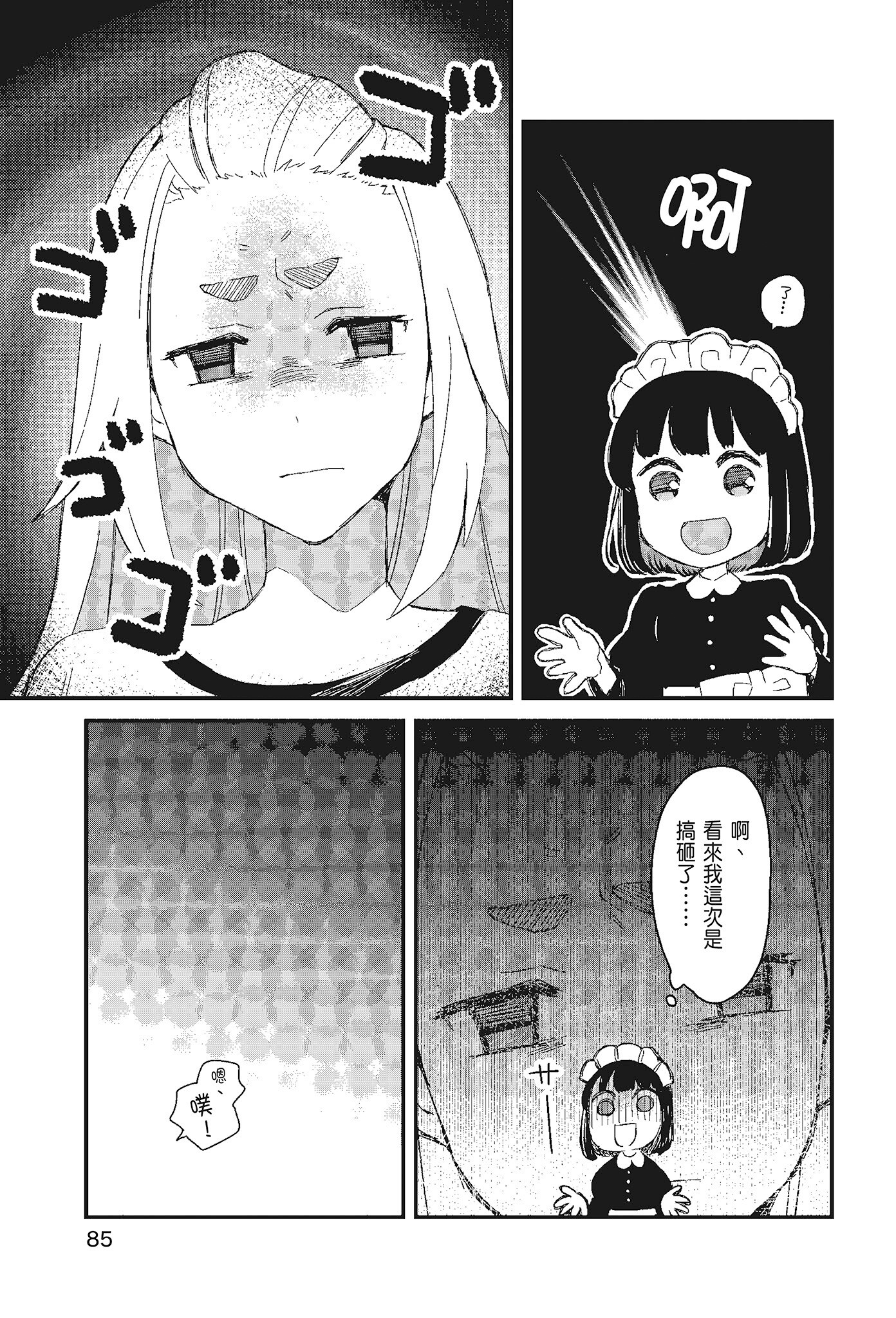 Page 87