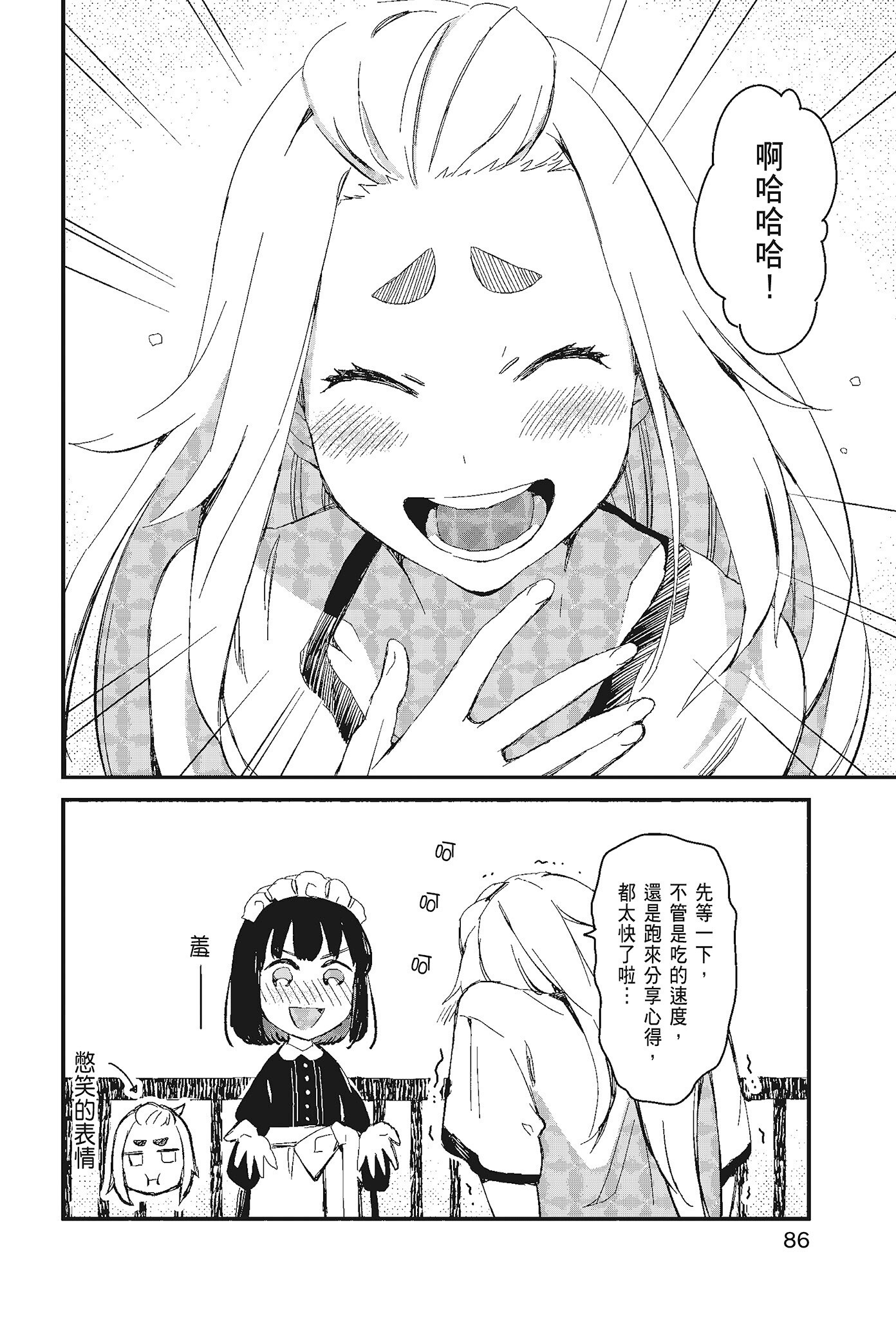 Page 88