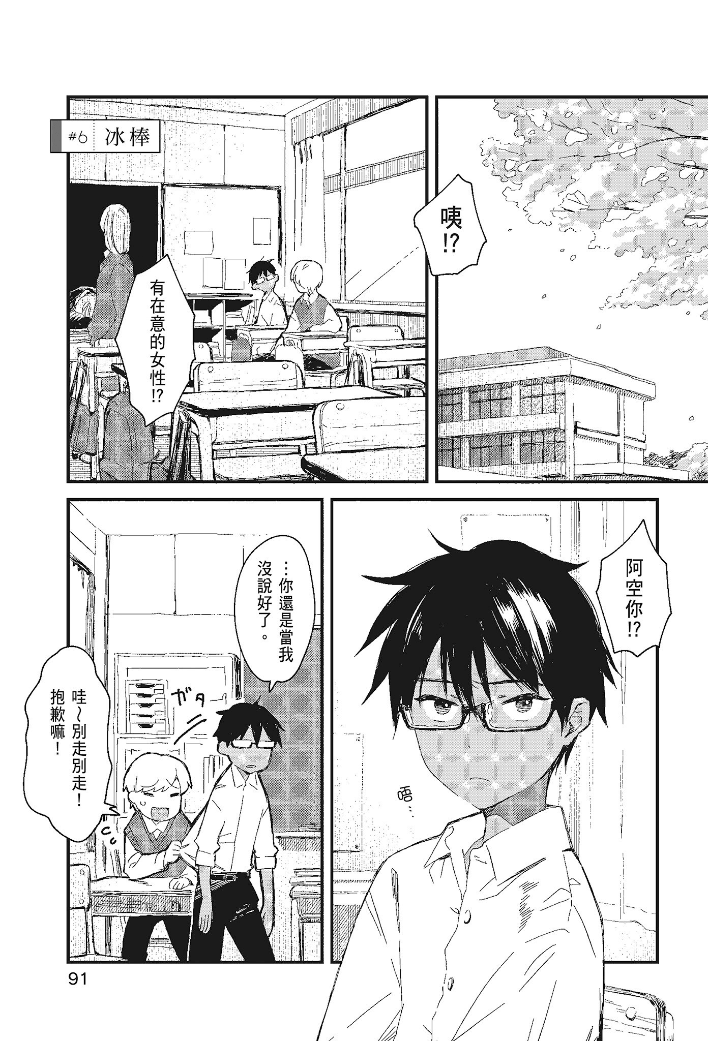 Page 93