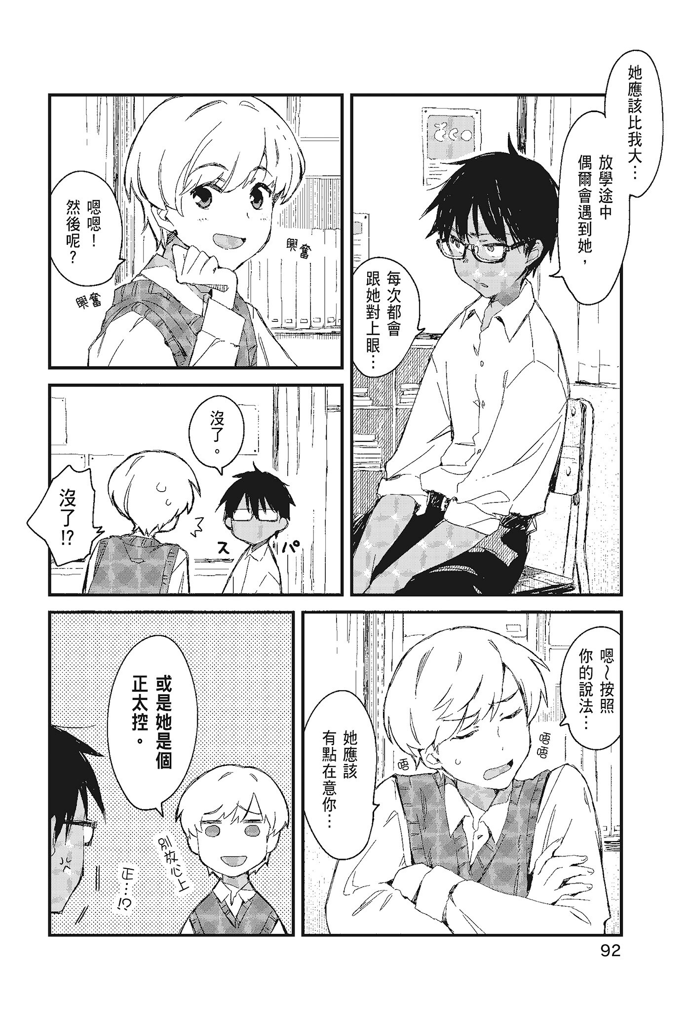 Page 94