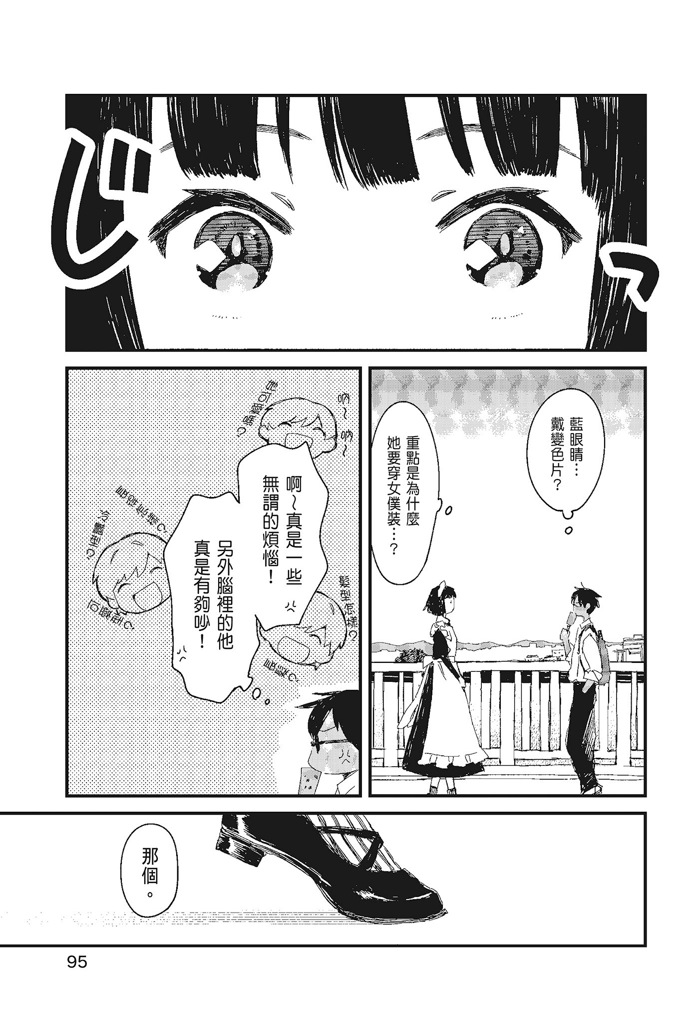 Page 97